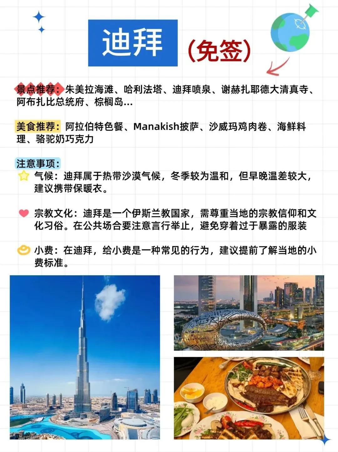 护照在手，说走就走❗盘点了几个免签东南亚