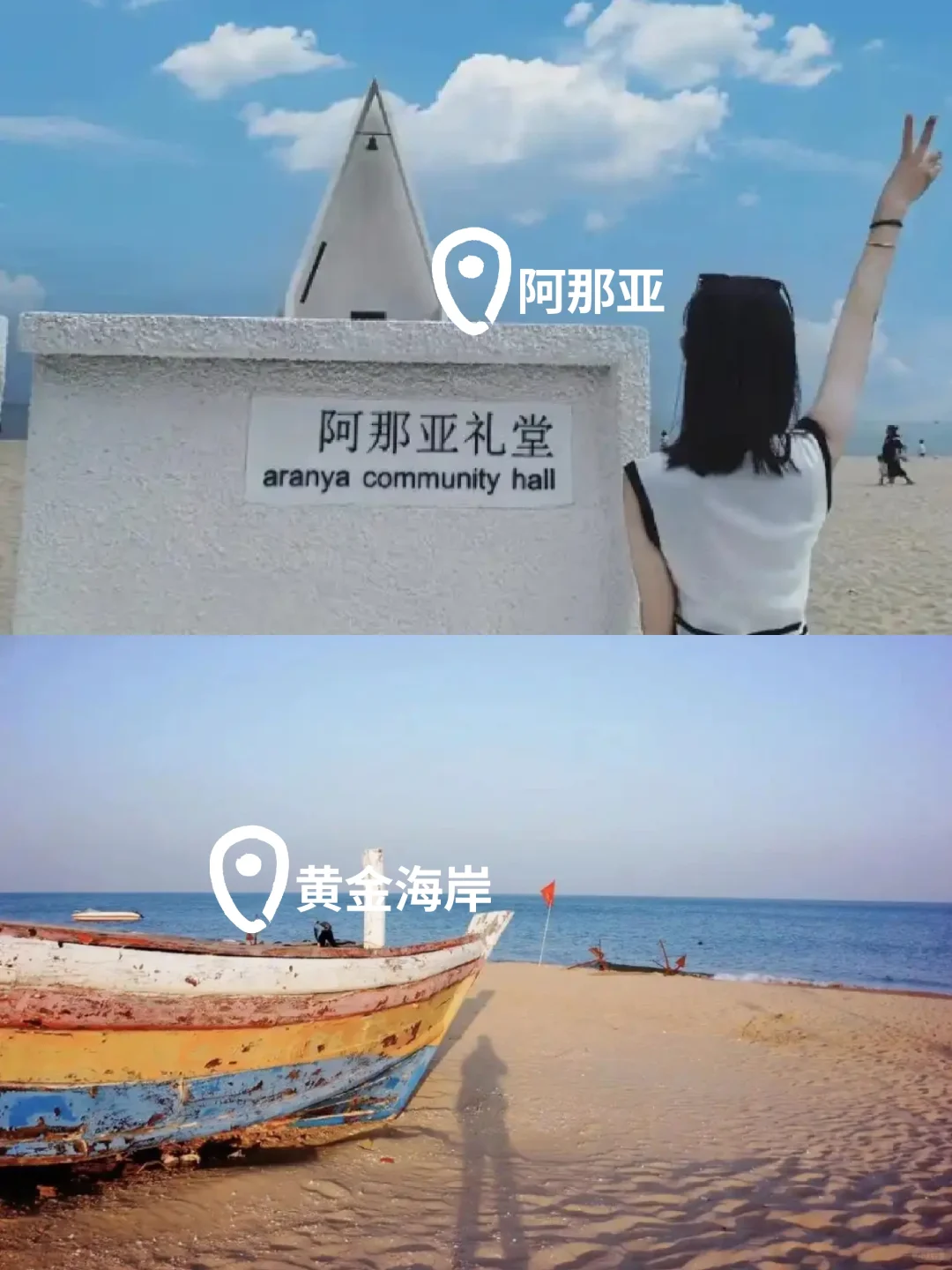 听说你在找五一秦皇岛超全旅游攻略?