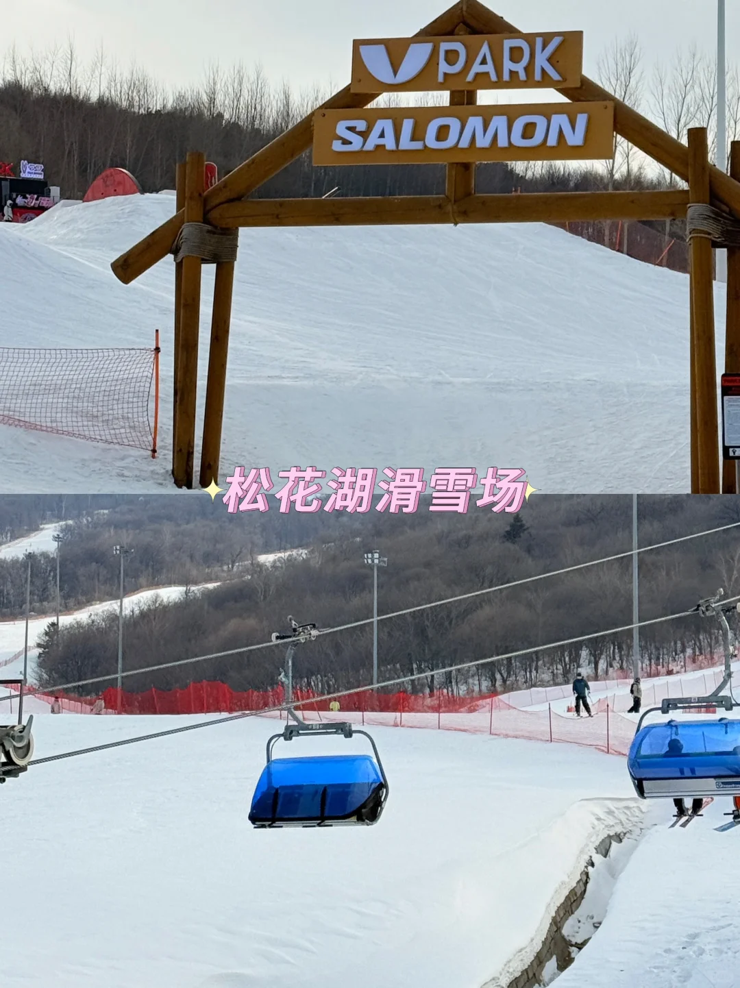 吉林距离很远的旅游攻略来咯……