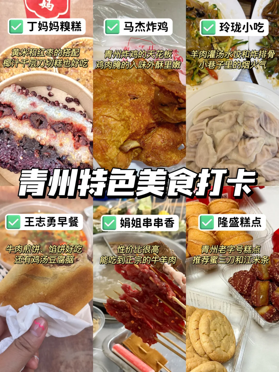 3——4月来青州的旅游攻略！不费脑