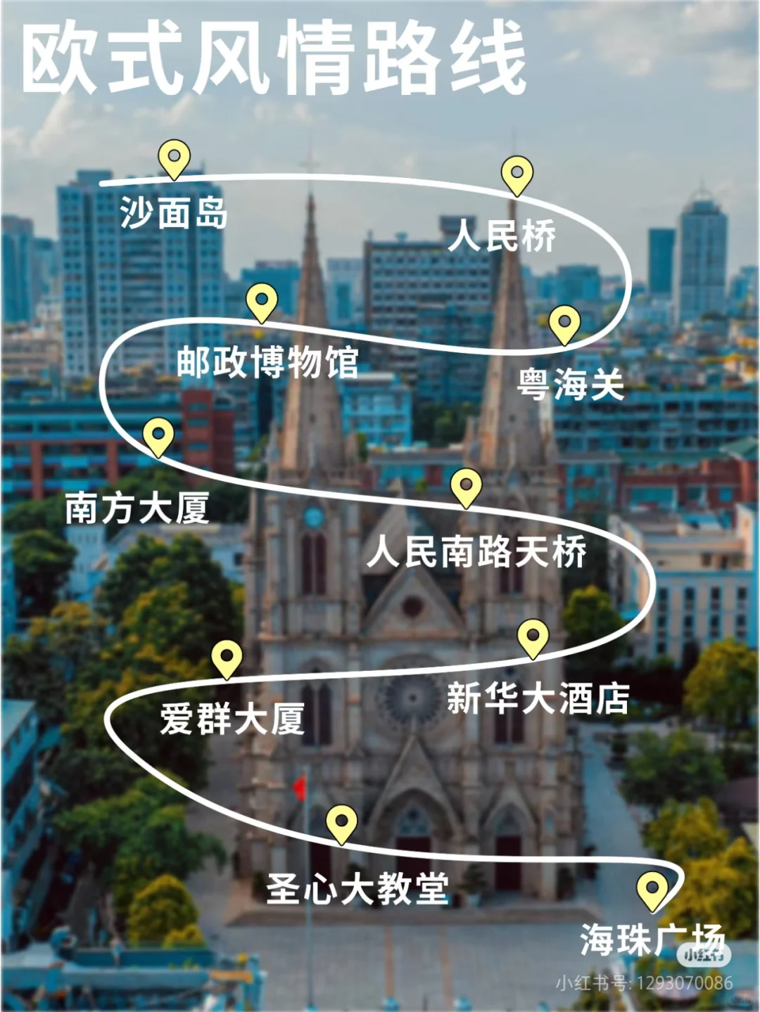 广州旅游新出炉攻略，线路玩法不重