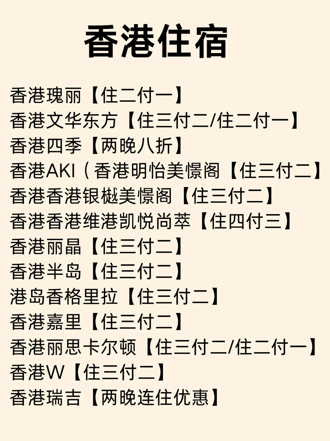 香港刷爆朋友圈的玩法🔥保姆级旅游攻略