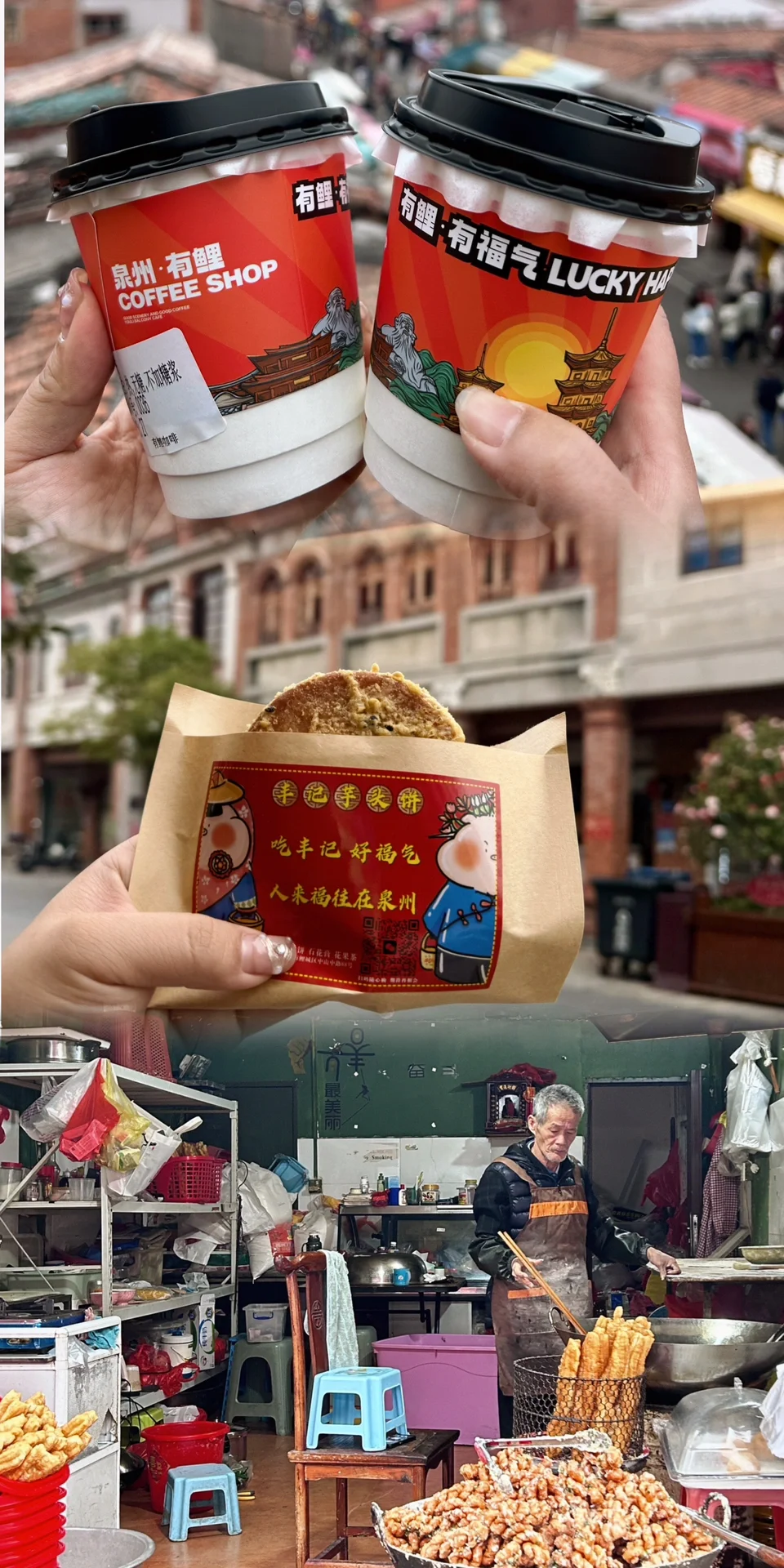 泉州-福州4天3夜的保姆级旅游攻略