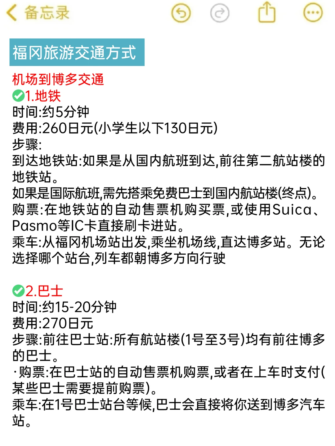 已被宰🔥3-5月要去福冈的姐妹👭进来听我说