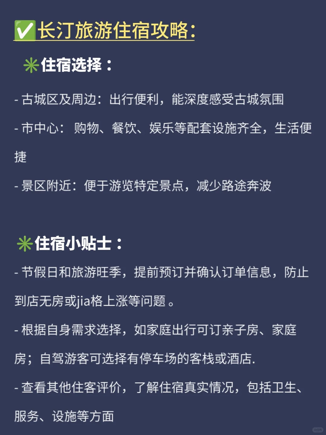 3-5月去福建长汀旅游，请查收这份旅游攻略