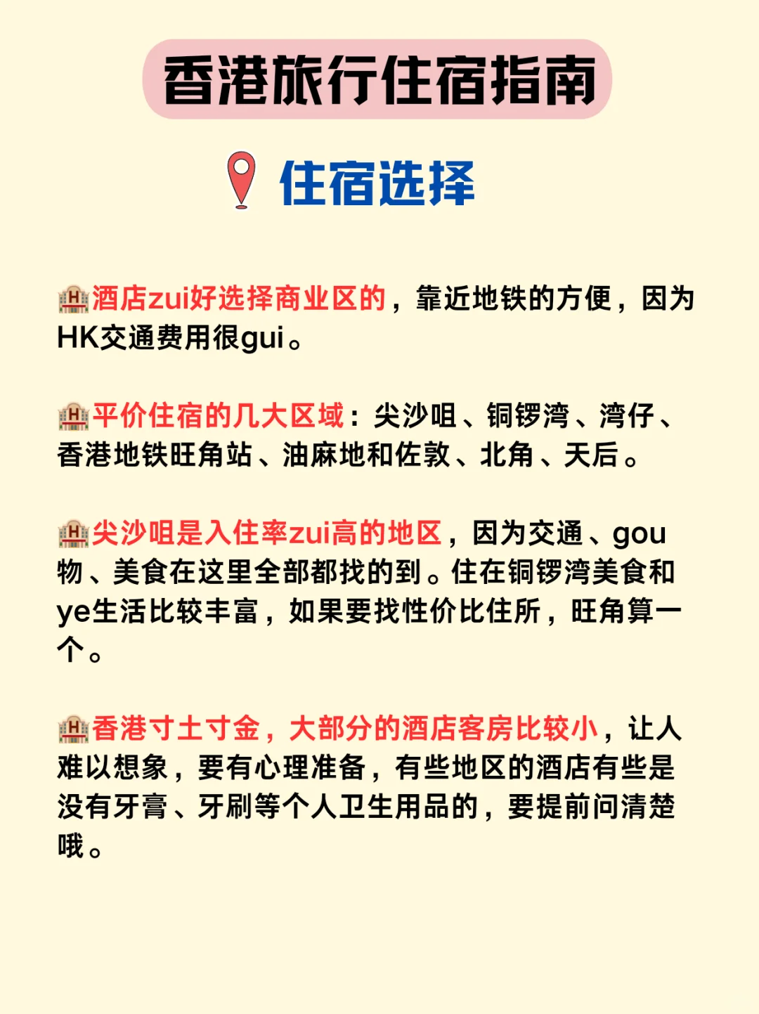 香港刷爆朋友圈的玩法🔥保姆级旅游攻略