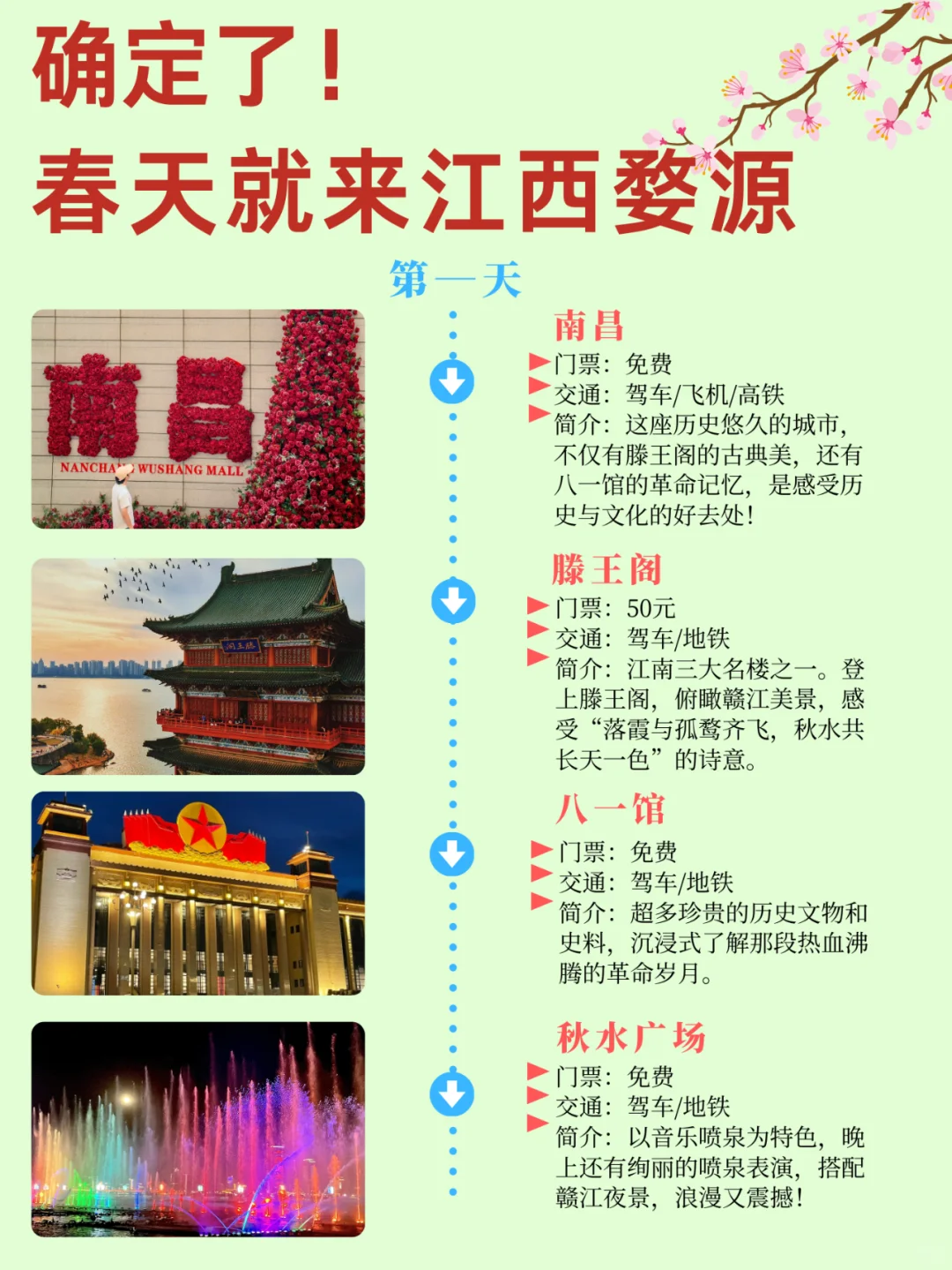 3-4🈷️千万不要错过江西婺源❗太美啦