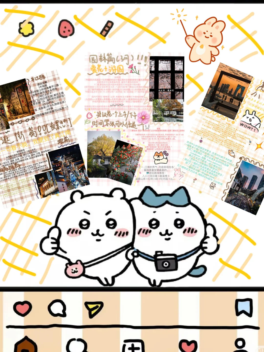 一份更适合女宝宝的苏州旅游攻略