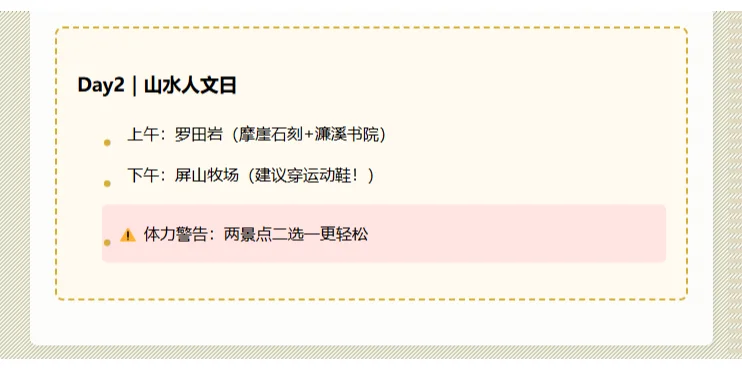 于都真的很值得你来!三天游玩攻略