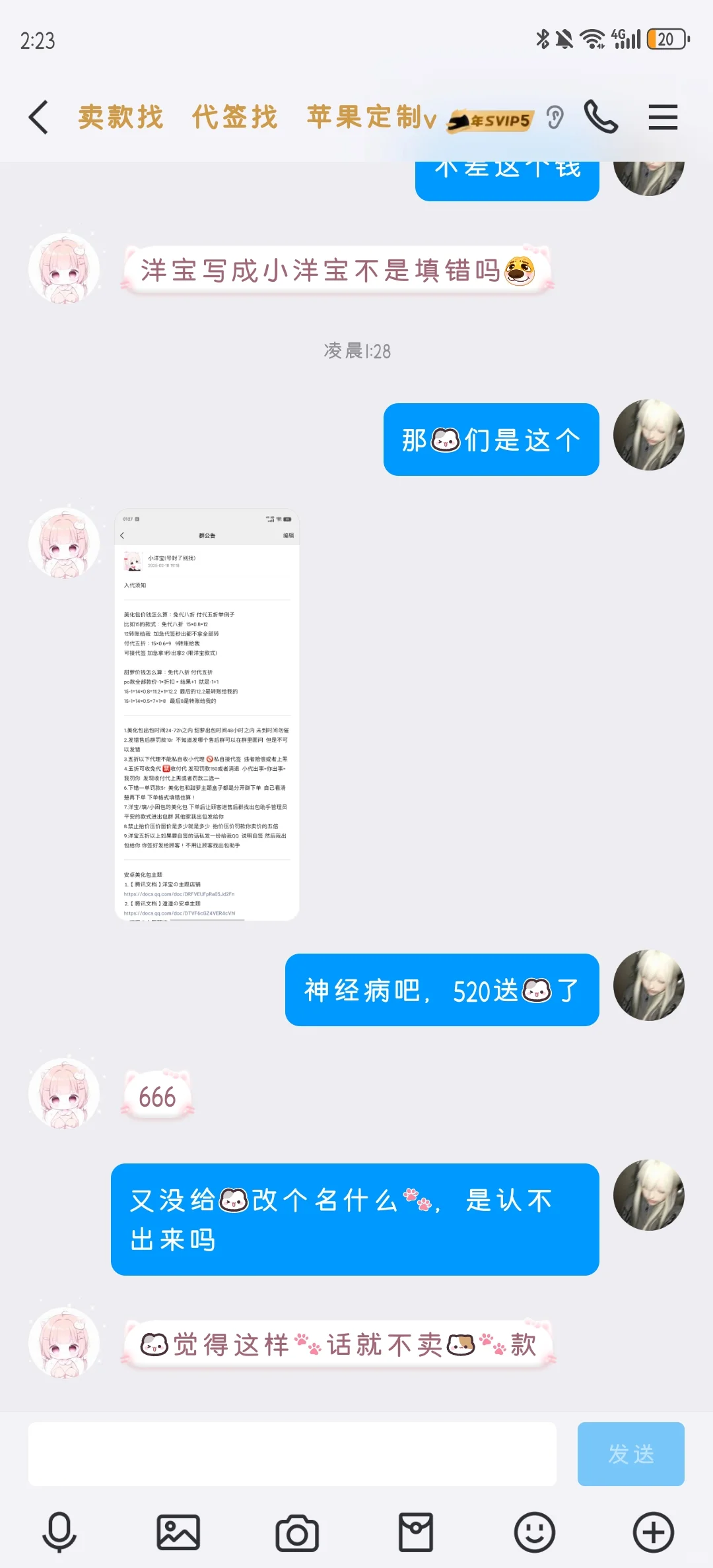 现在真是什么人都能做po😂？！