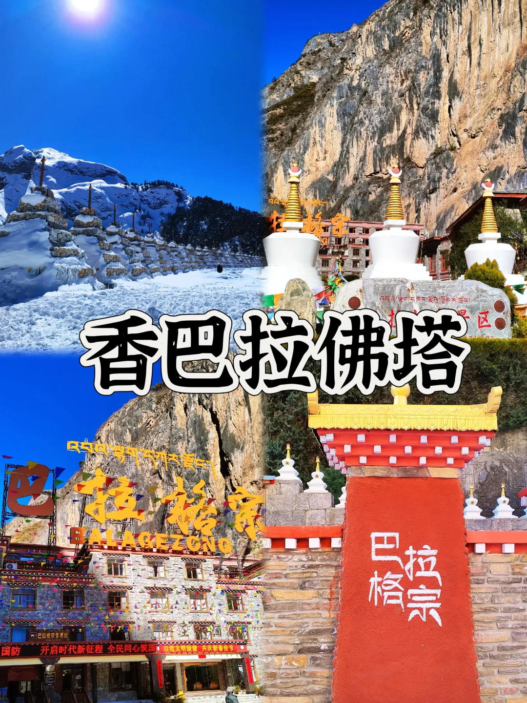 03女大📍香格里拉/三天二夜精华版旅游攻略