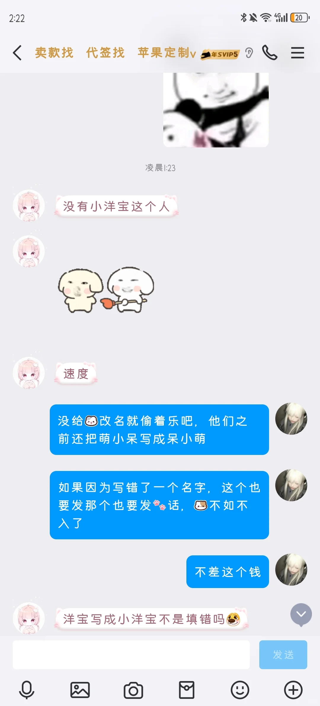 现在真是什么人都能做po😂？！