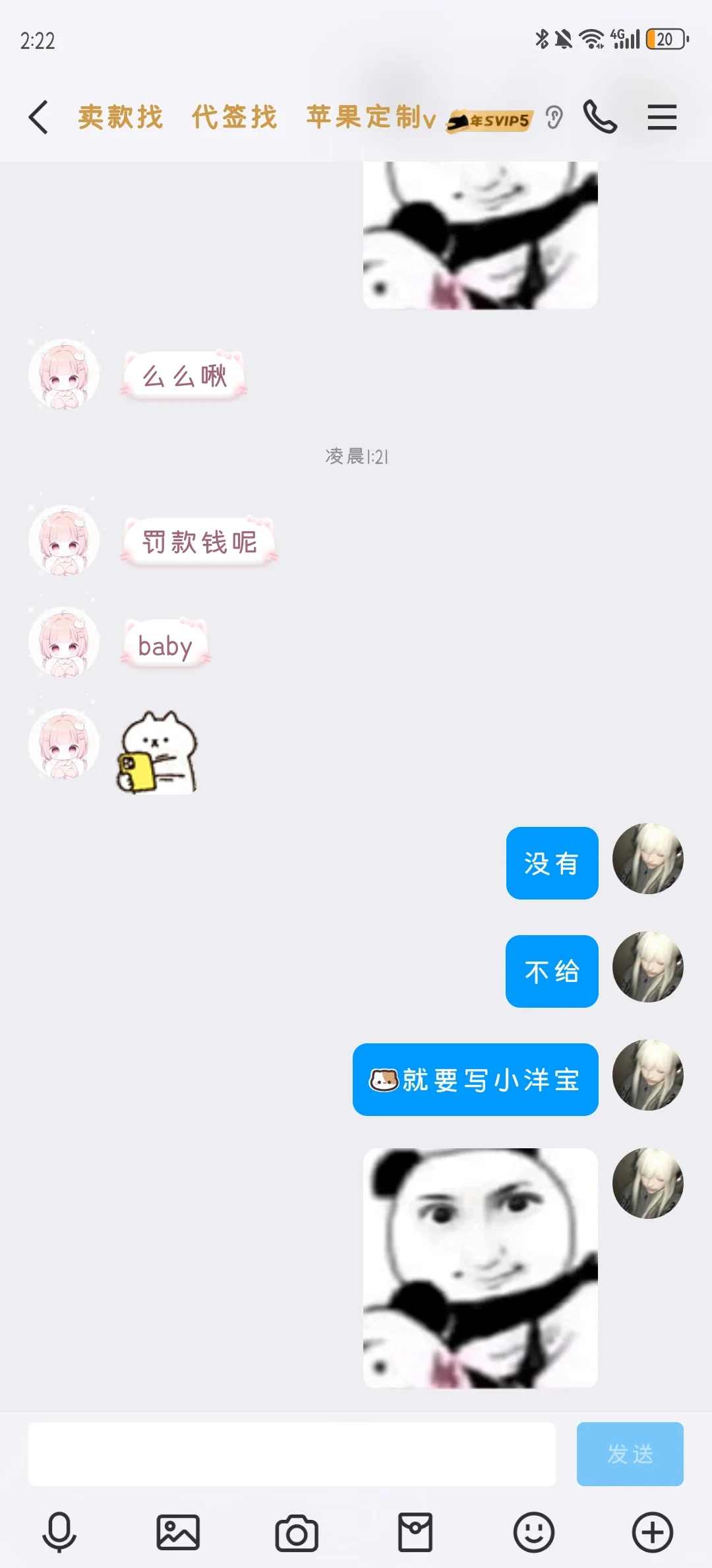 现在真是什么人都能做po😂？！