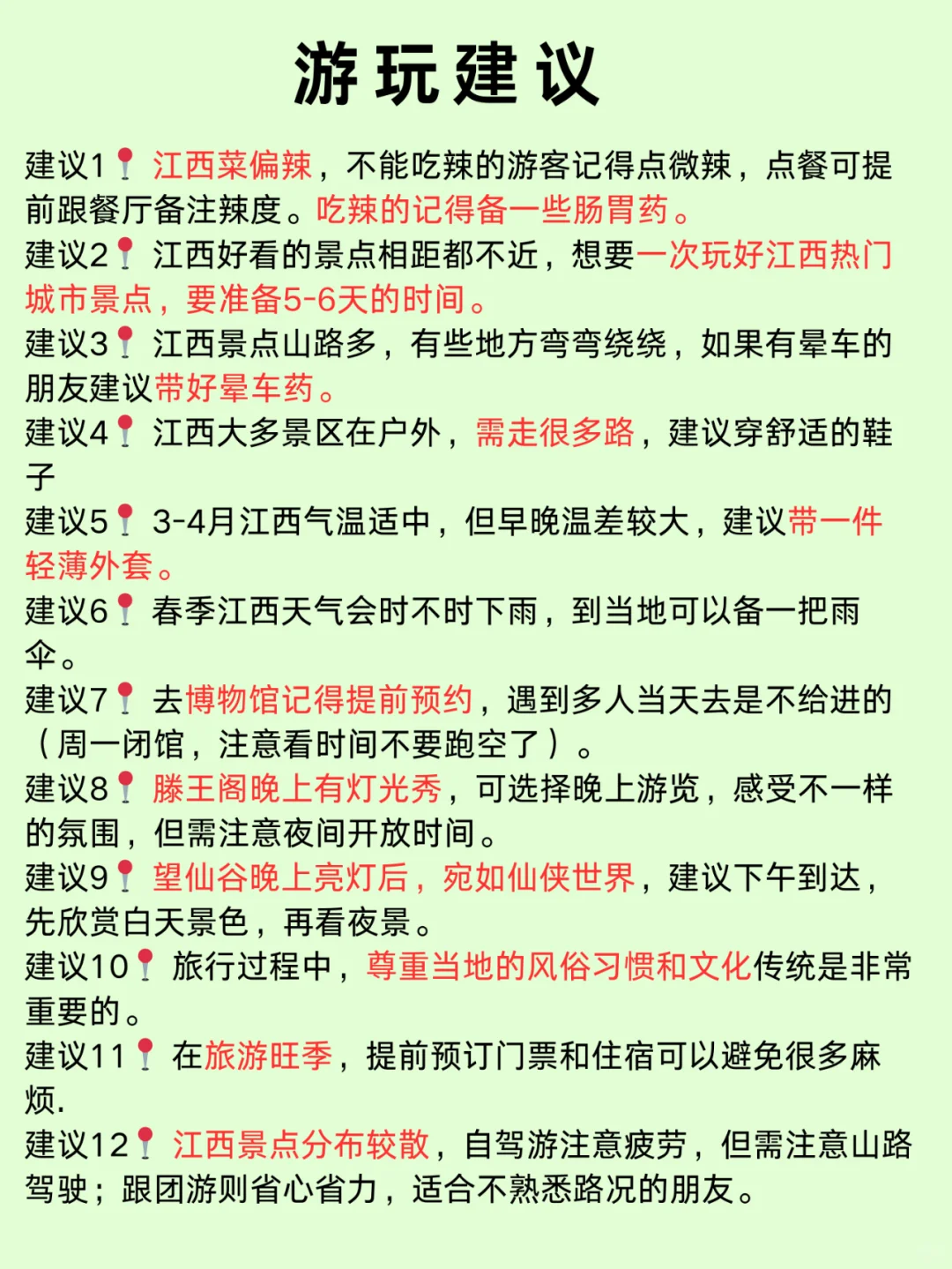 3-4🈷️千万不要错过江西婺源❗太美啦