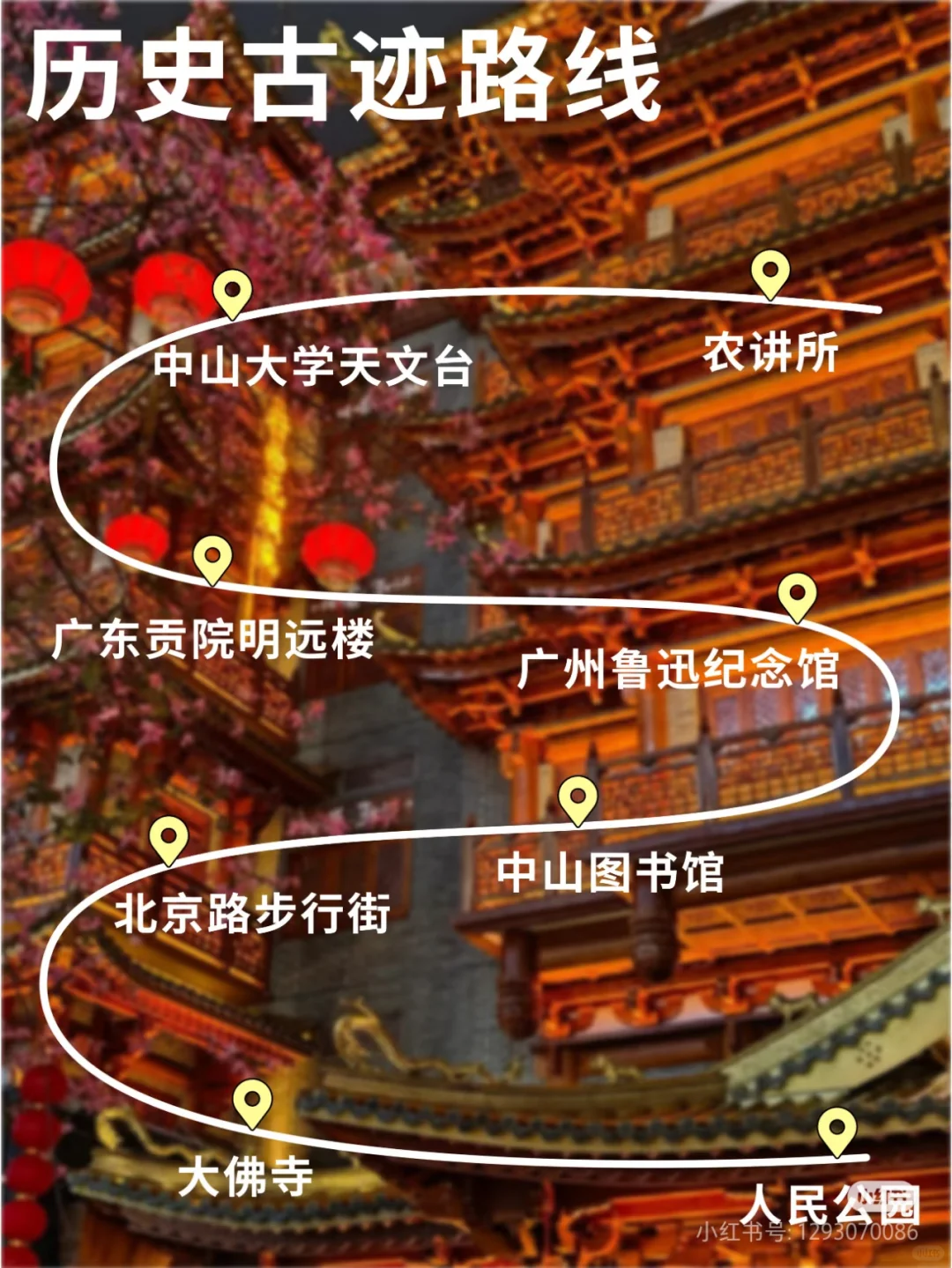 广州旅游新出炉攻略，线路玩法不重