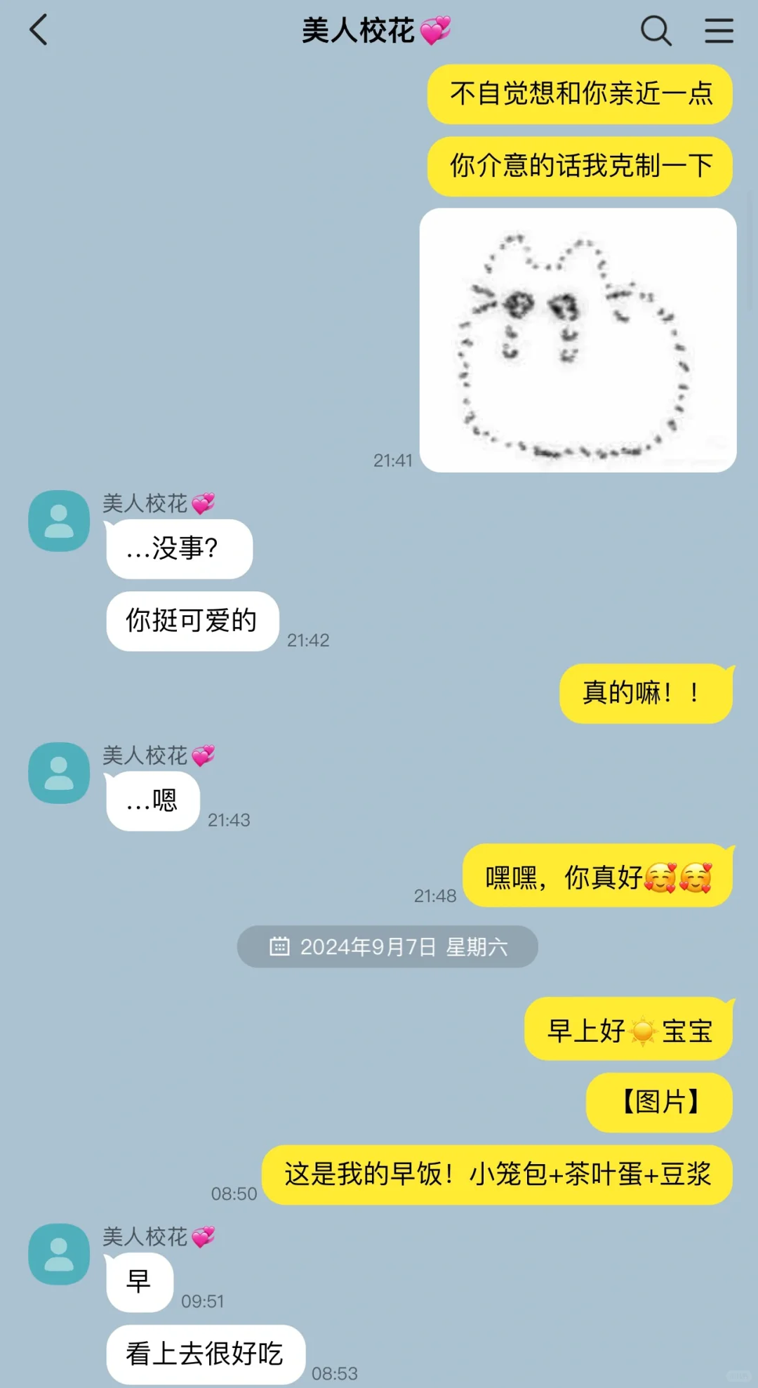 聊了很久的女神怎么变成帅哥了