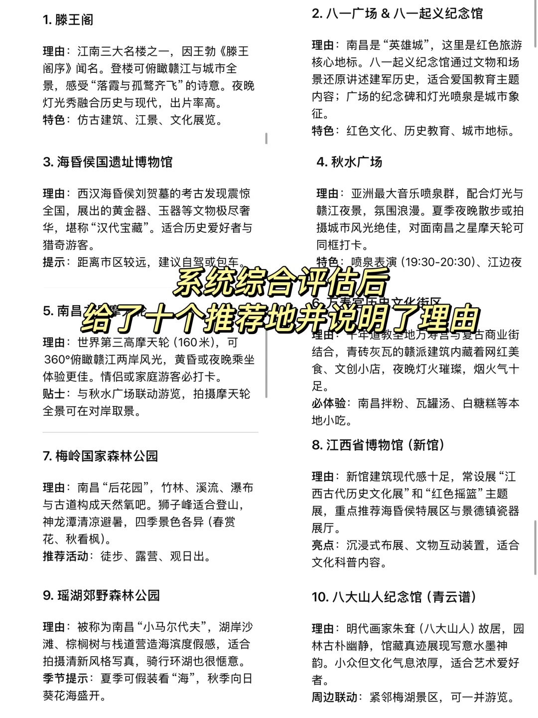 没想到做旅游攻略博主这么简单