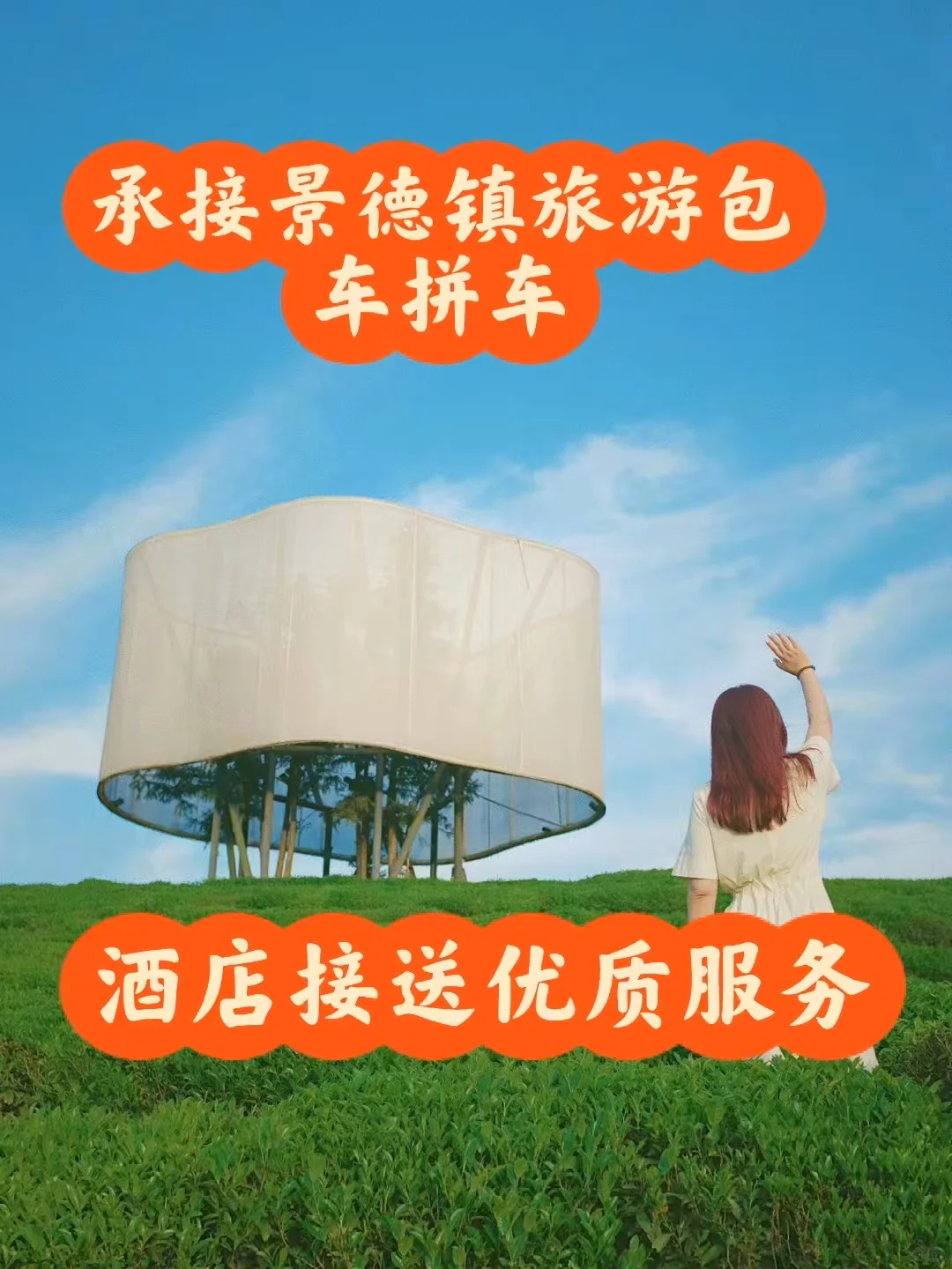 景德镇旅游攻略||包车自由行