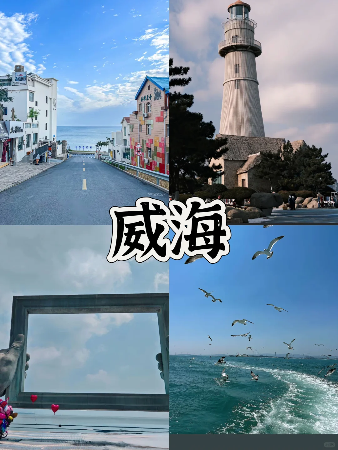 🎈3月份更适合适合山东宝宝的短程旅行~