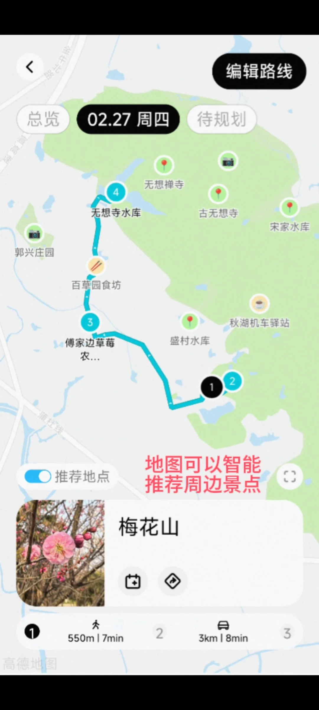 免费‼️南京这里的梅花即将花开成海