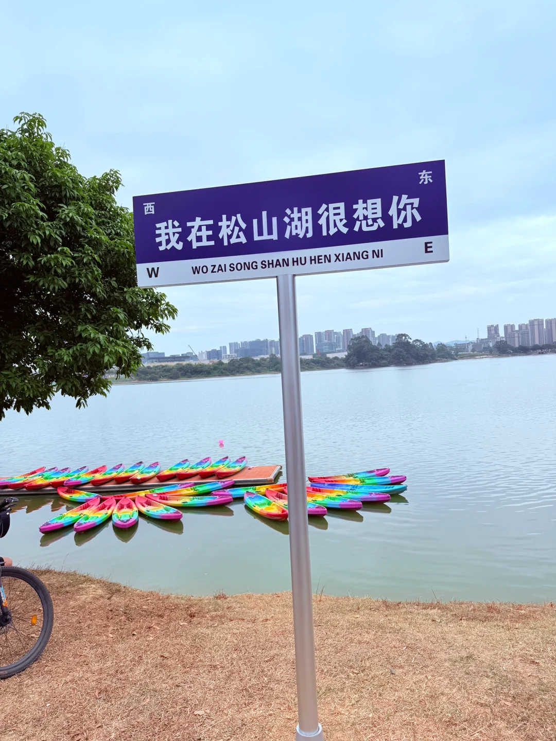 东莞松山湖旅游攻略