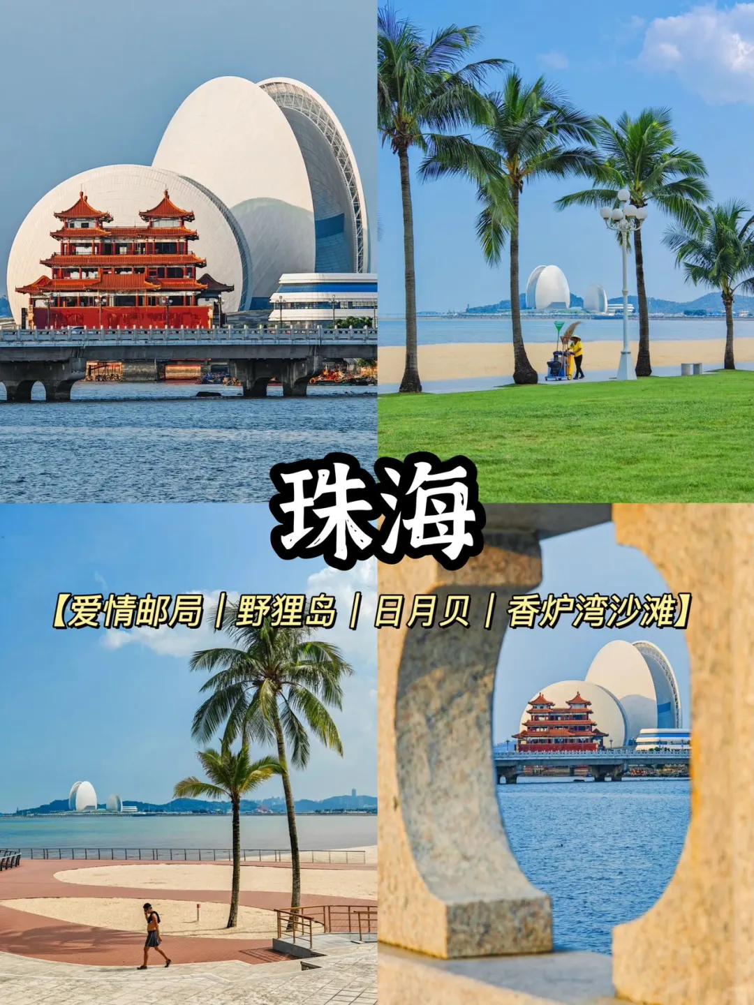 🗺️广东省内｜不出省也超好玩的九个城市