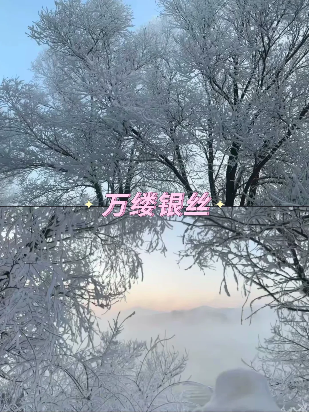 吉林距离很远的旅游攻略来咯……