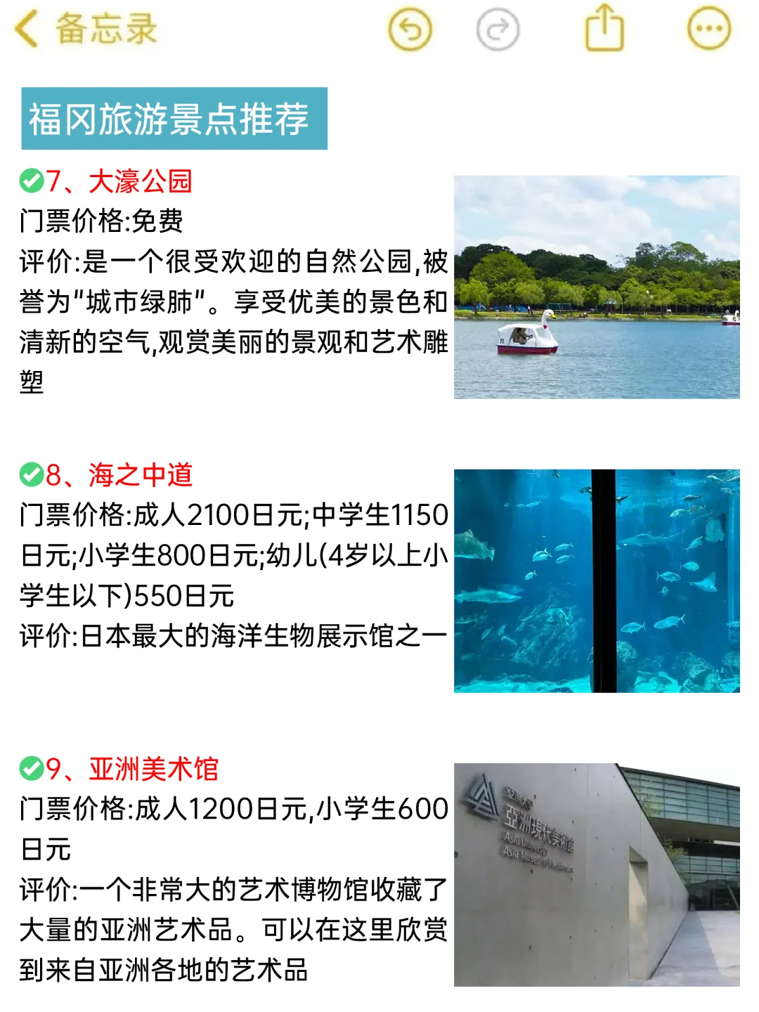 已被宰🔥3-5月要去福冈的姐妹👭进来听我说