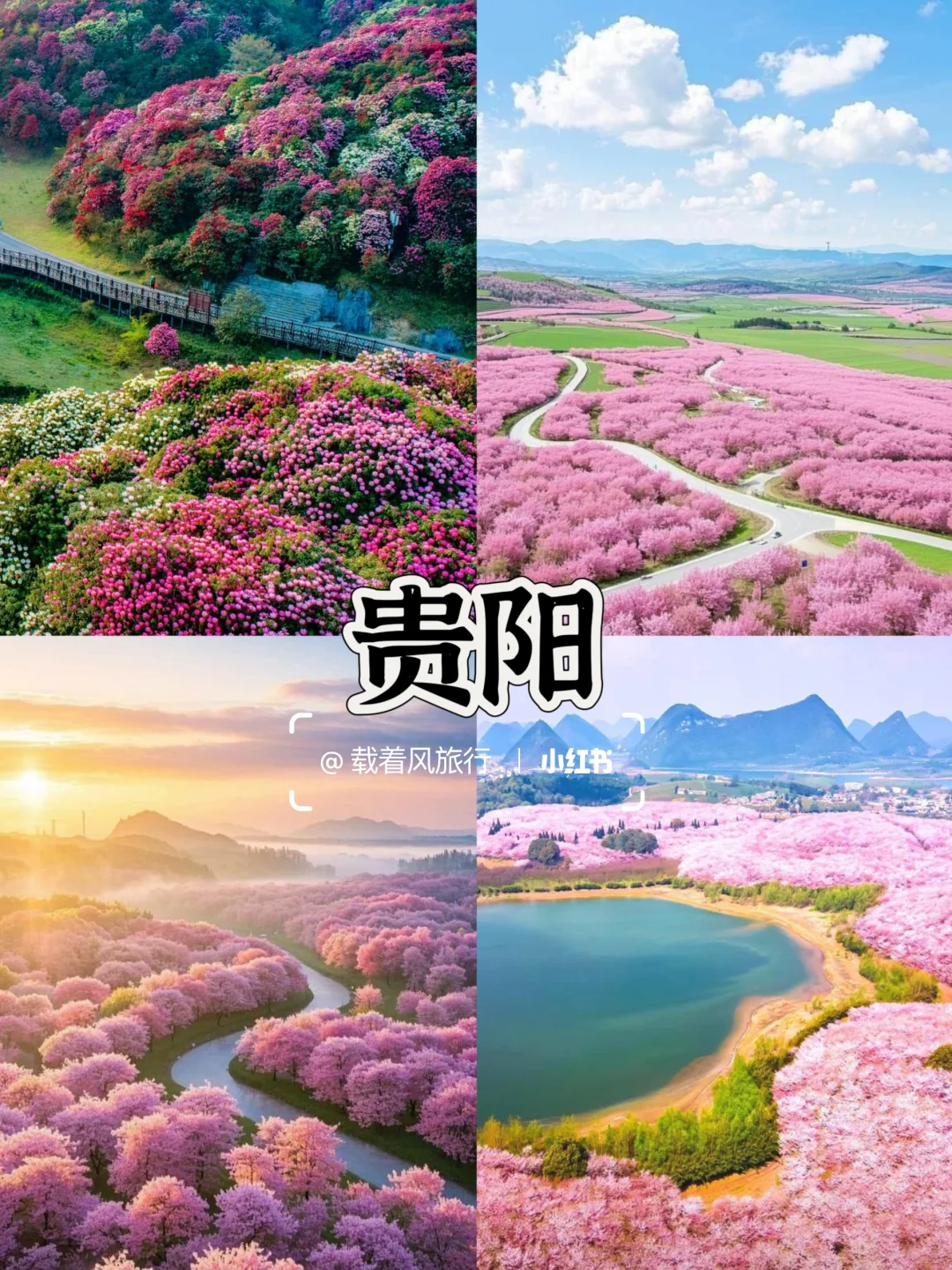 3-4月春季适合穷游的5大城市