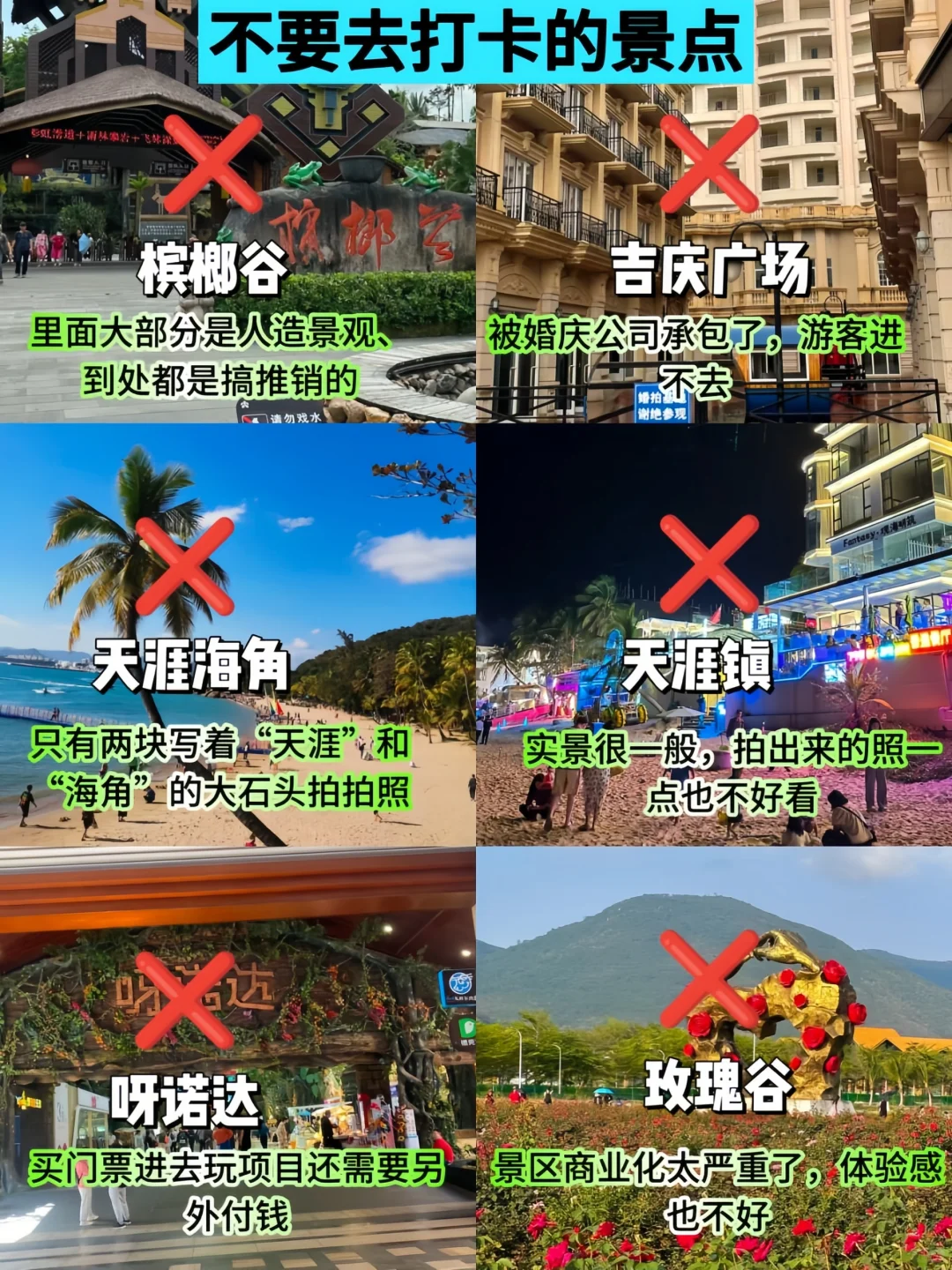 谁懂啊...去三亚玩了3天只花了一千块钱