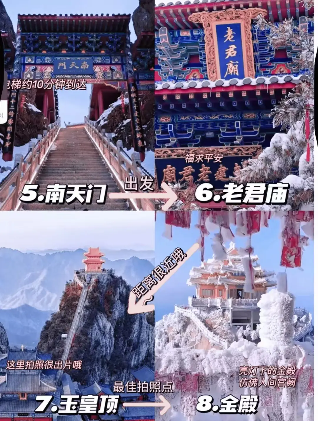 老君山旅游攻略，旅游小白注意了！