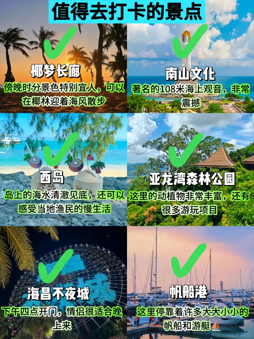 谁懂啊...去三亚玩了3天只花了一千块钱