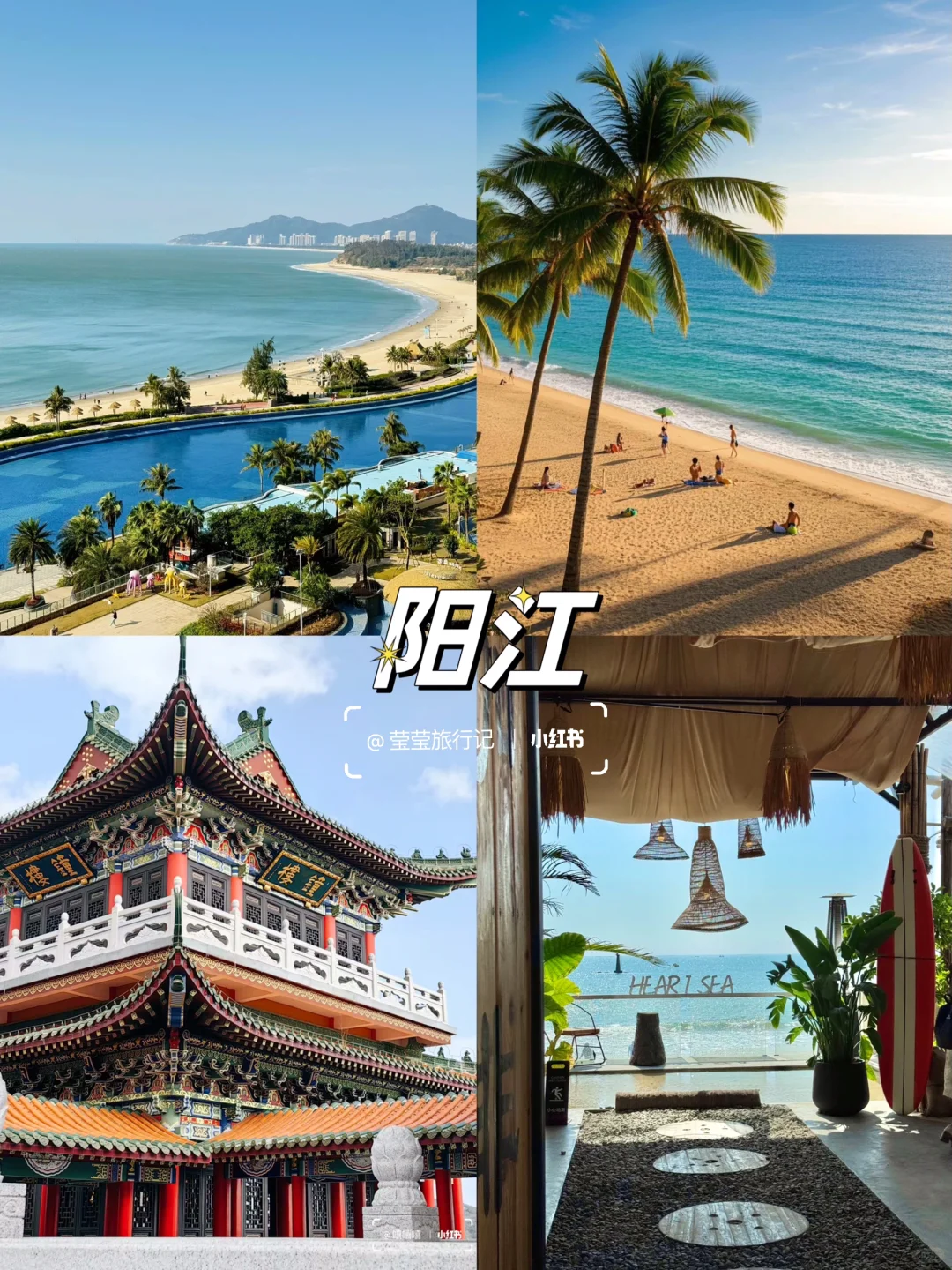 🔥广东省旅游｜值得一去的宝藏城市！！