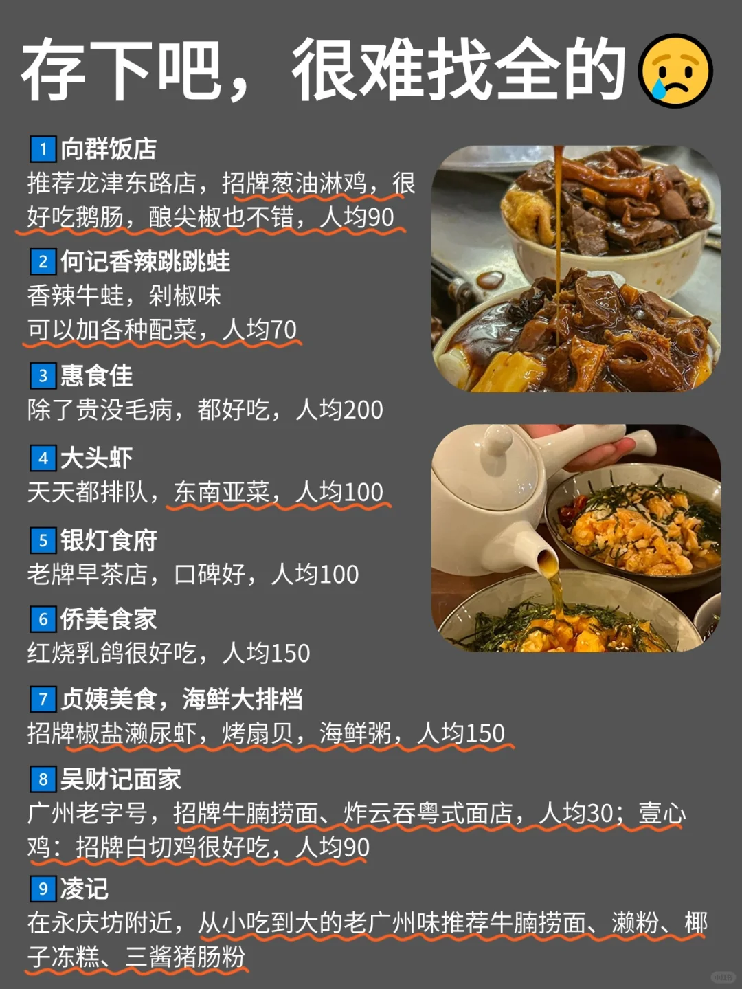 写给3-4🈷去广州的姐妹们，快进来听劝