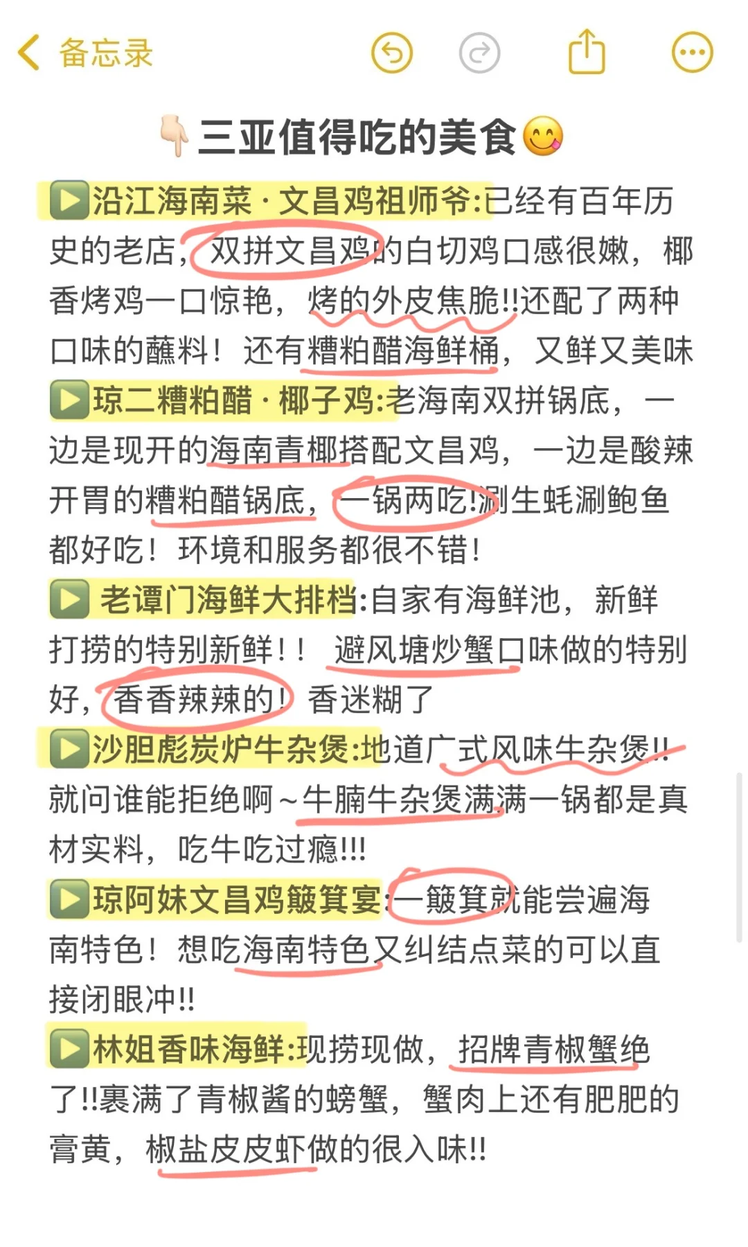 三亚现状。。去了三亚之后后悔没带的东西…‼️