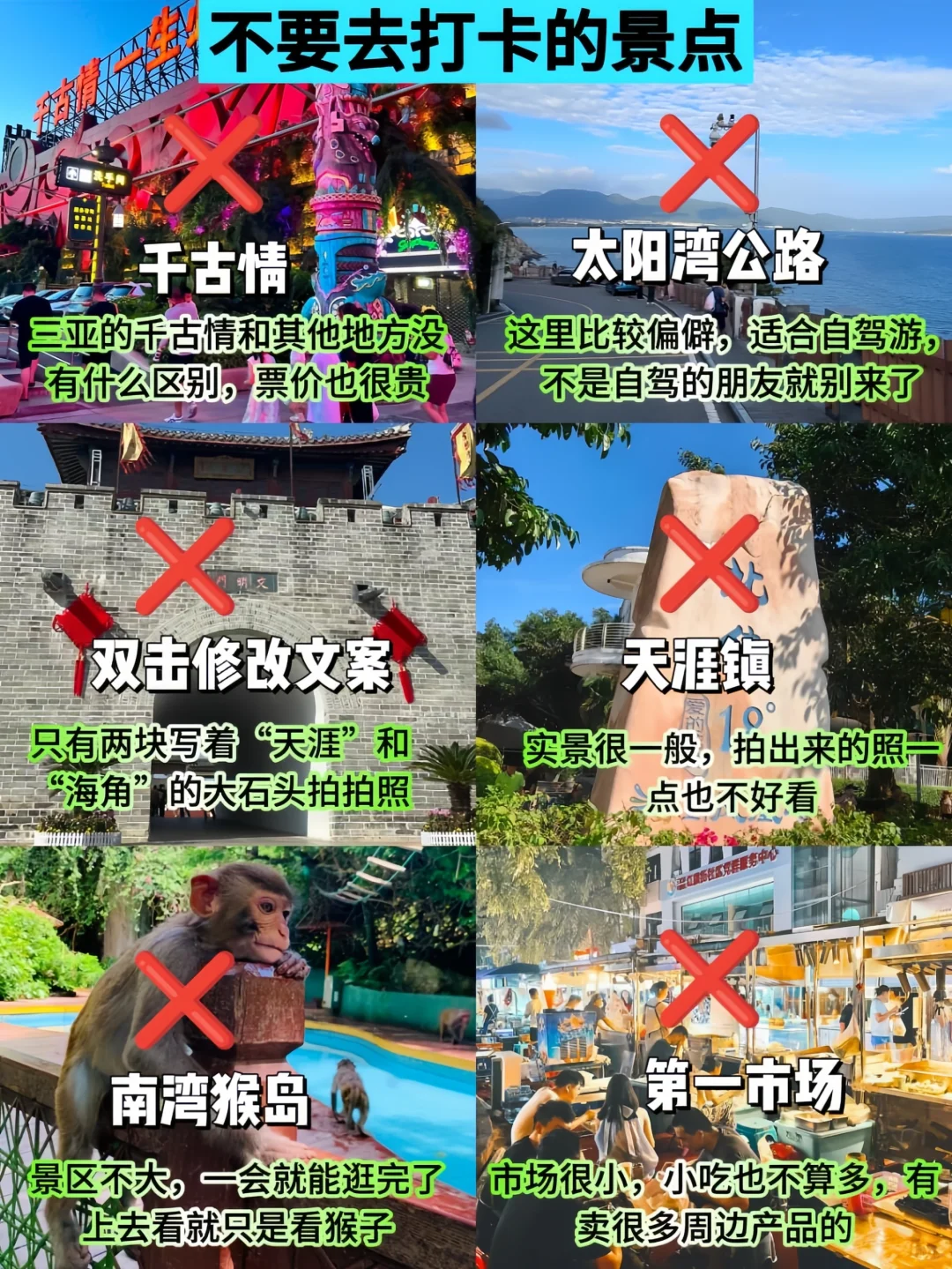 谁懂啊...去三亚玩了3天只花了一千块钱