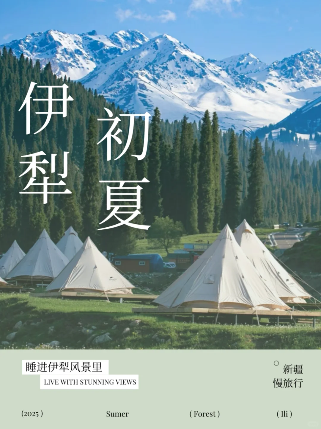 强烈建议来新疆一定要至少住一晚景区！！