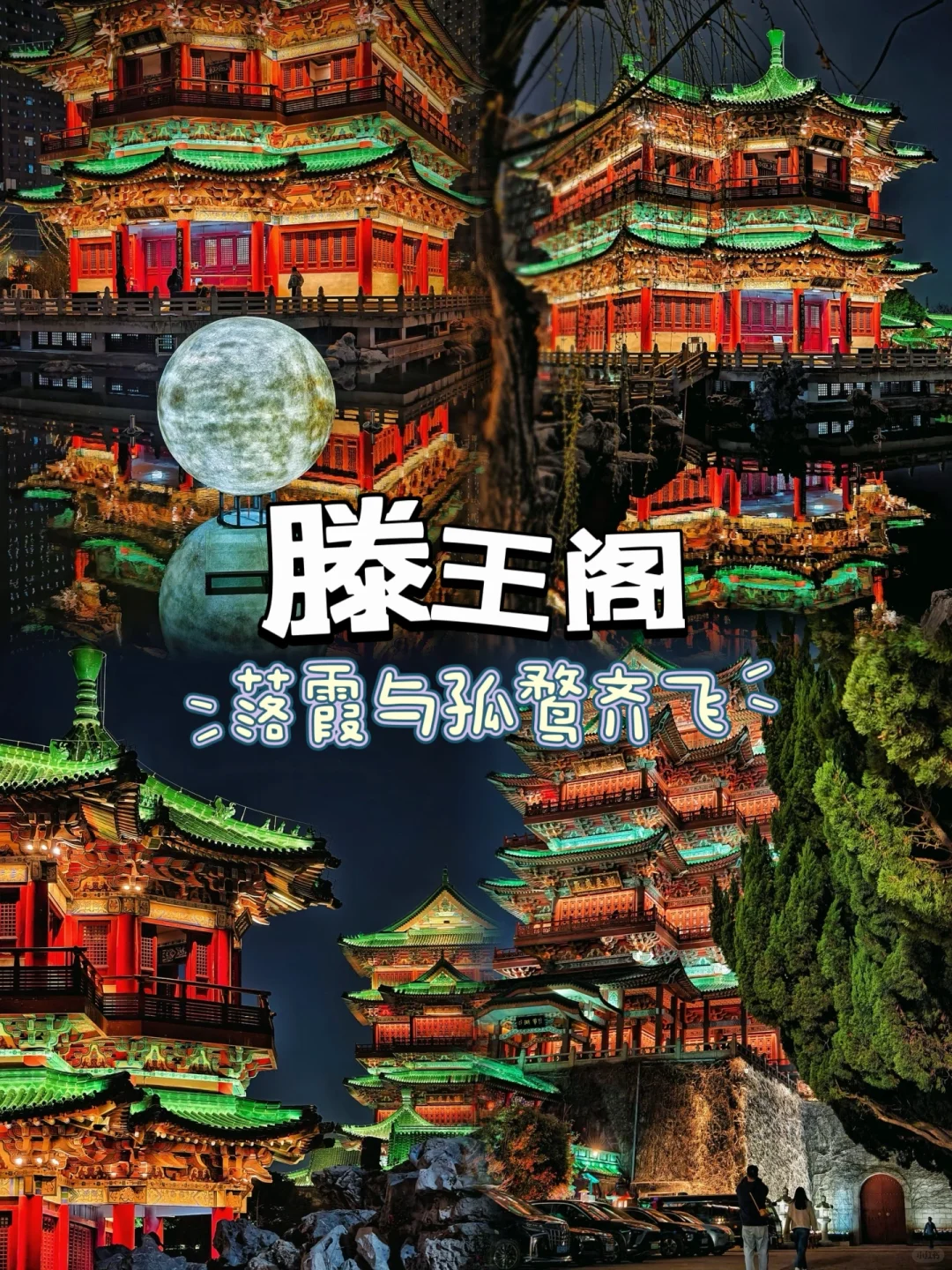 江西旅游攻略