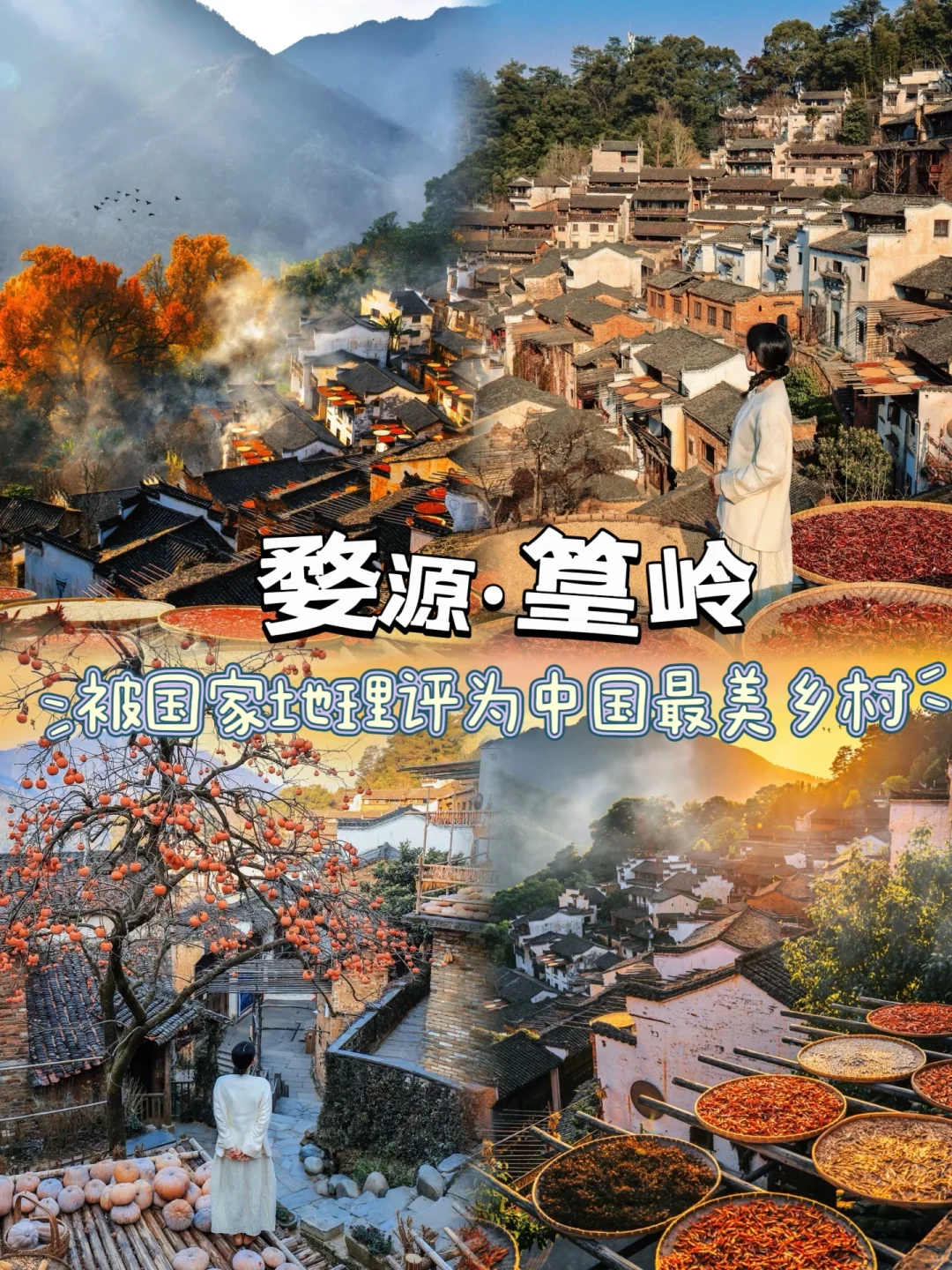 江西旅游攻略