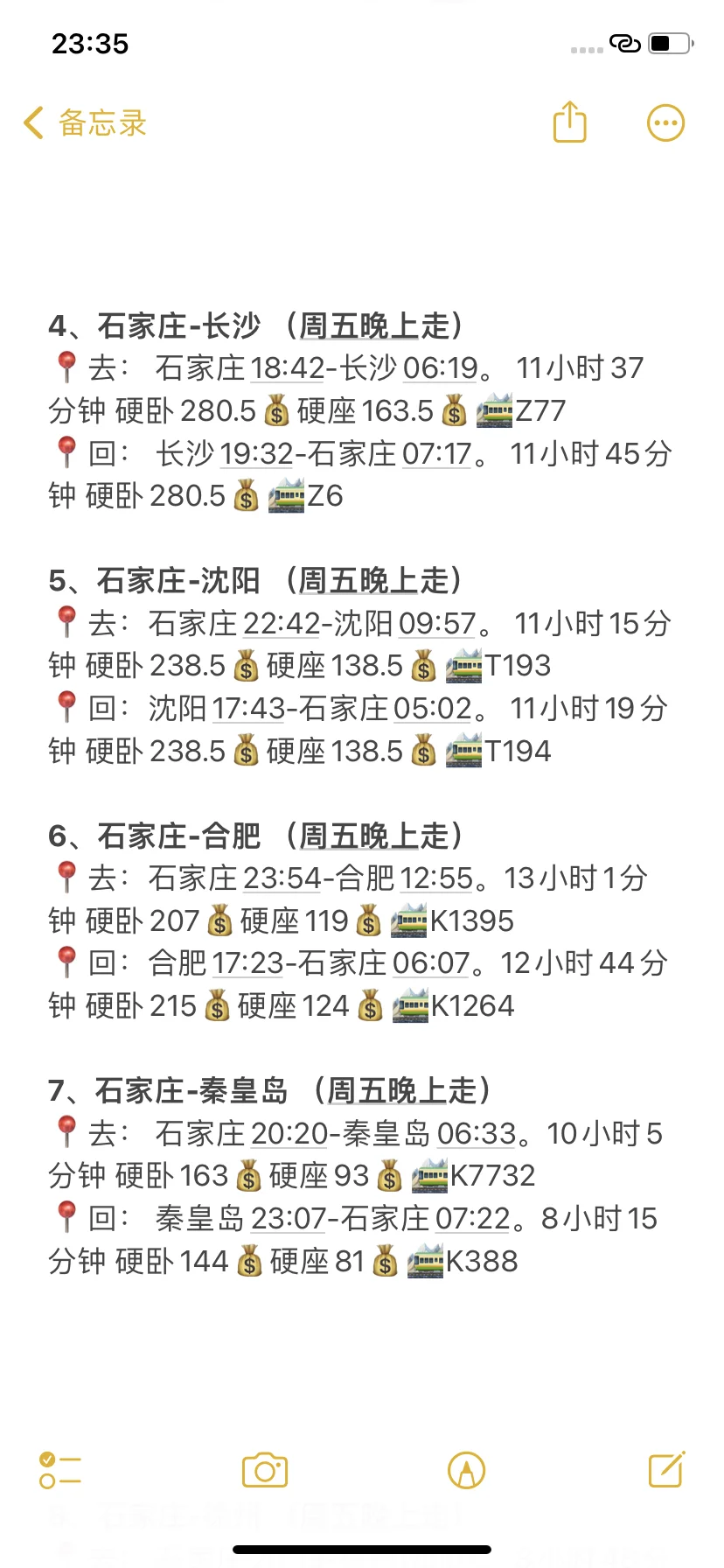 石家庄出发，周末两天出游攻略来啦!