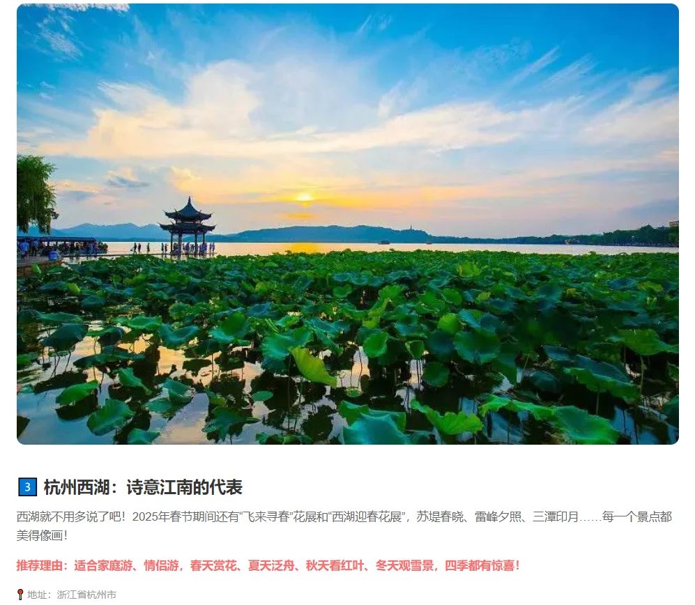 盘点2025最值得去的5个景区！！！