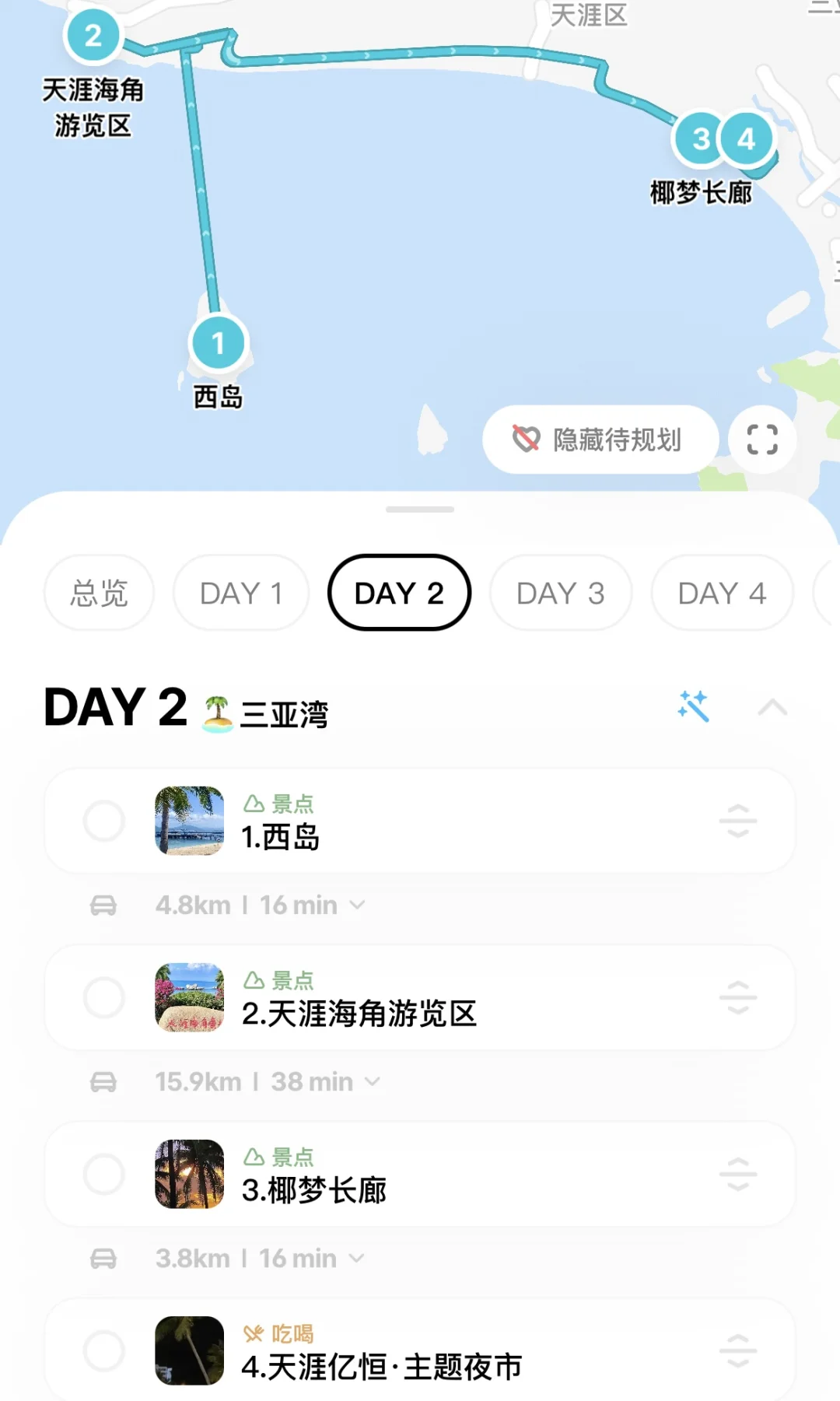 三亚现状。。去了三亚之后后悔没带的东西…‼️
