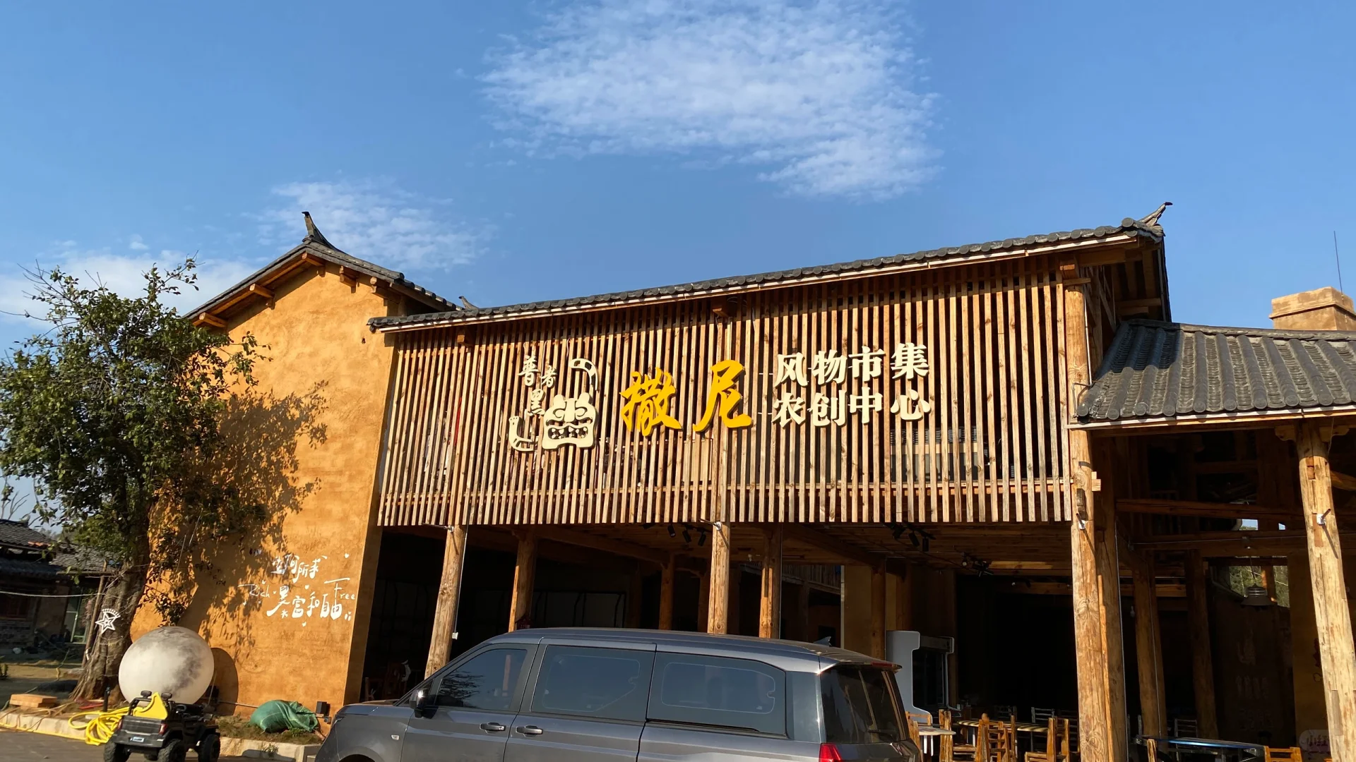 文山州丘北县普者黑景区仙人洞村