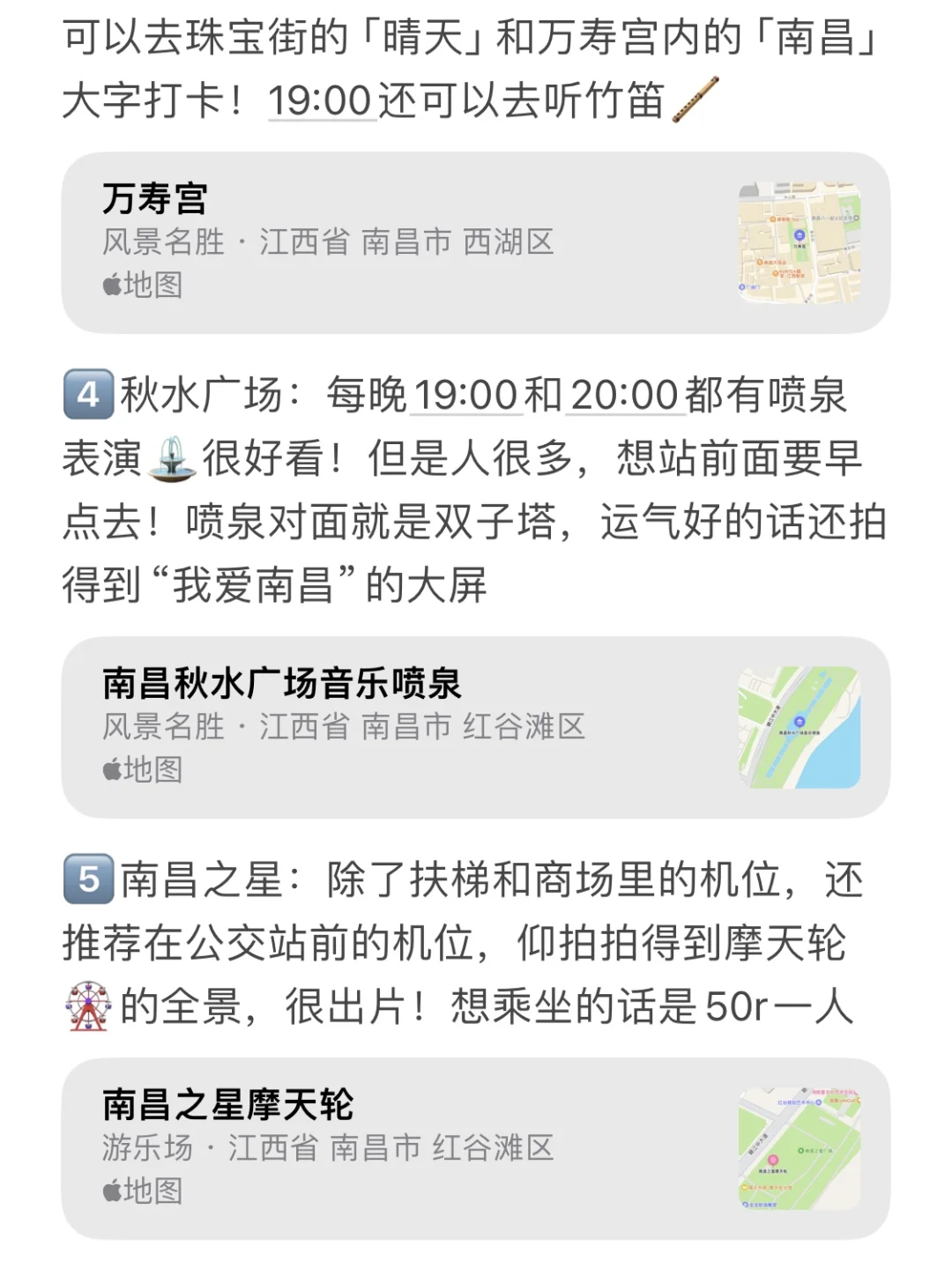 南昌2天1夜超详细旅游攻略！建议直接抄行程