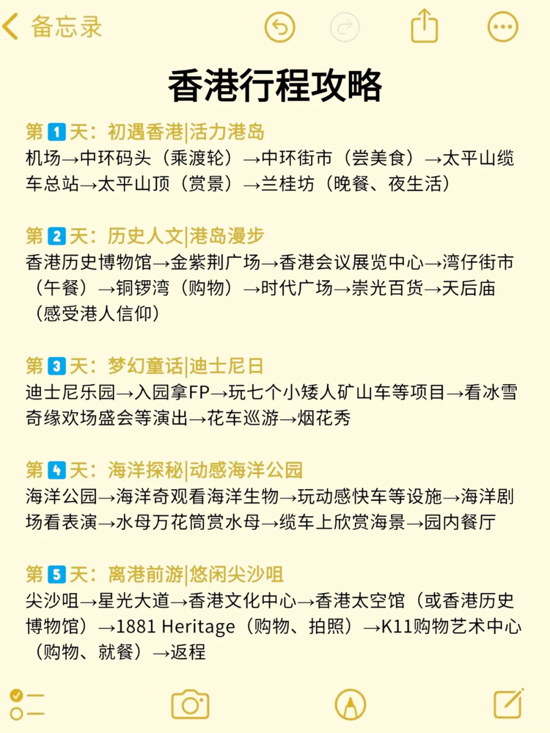 N刷香港后😭我总结的一些坑➕建议➕推荐