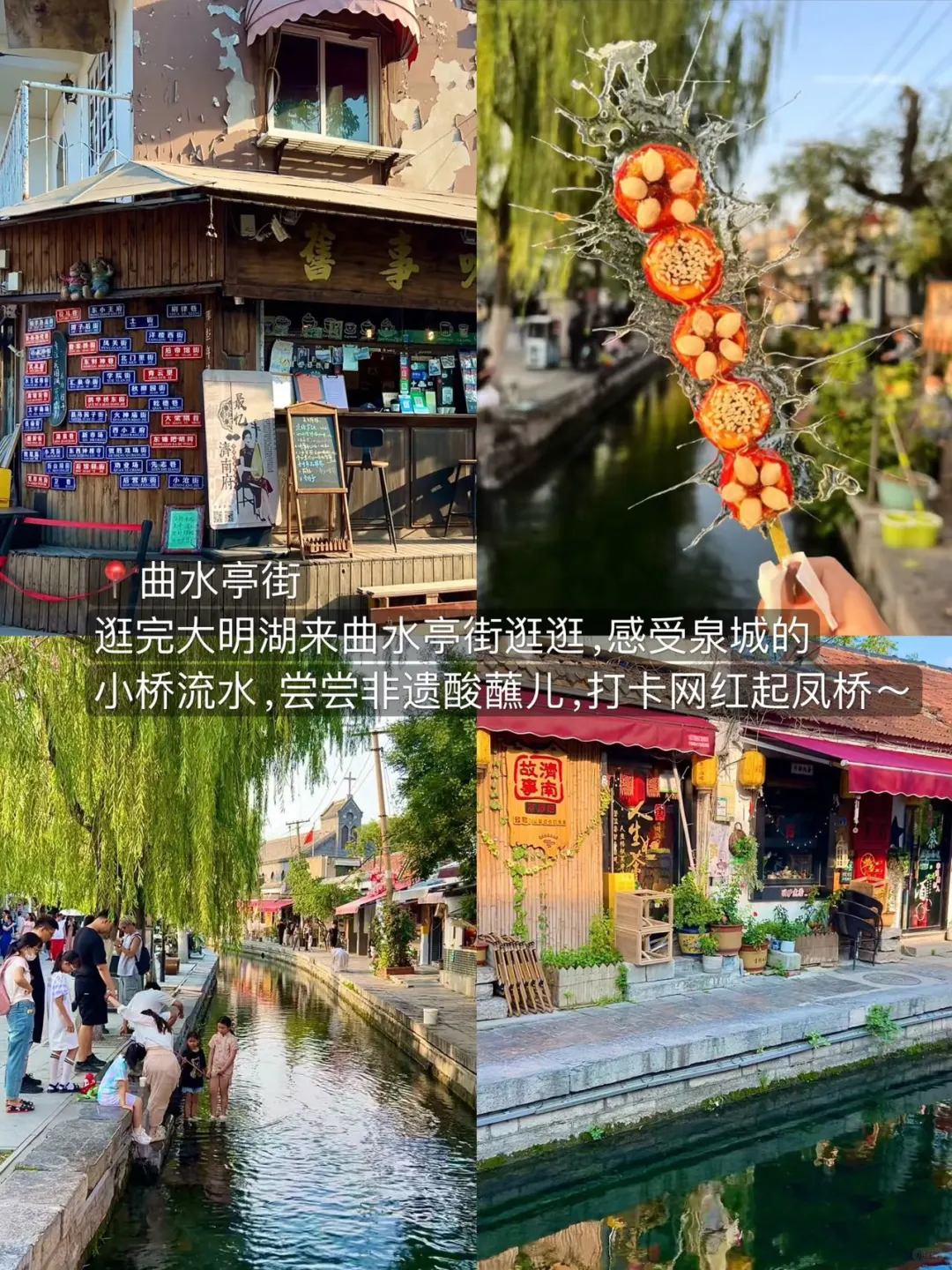 济南会惩罚每个不做攻略的人……（2025最新版