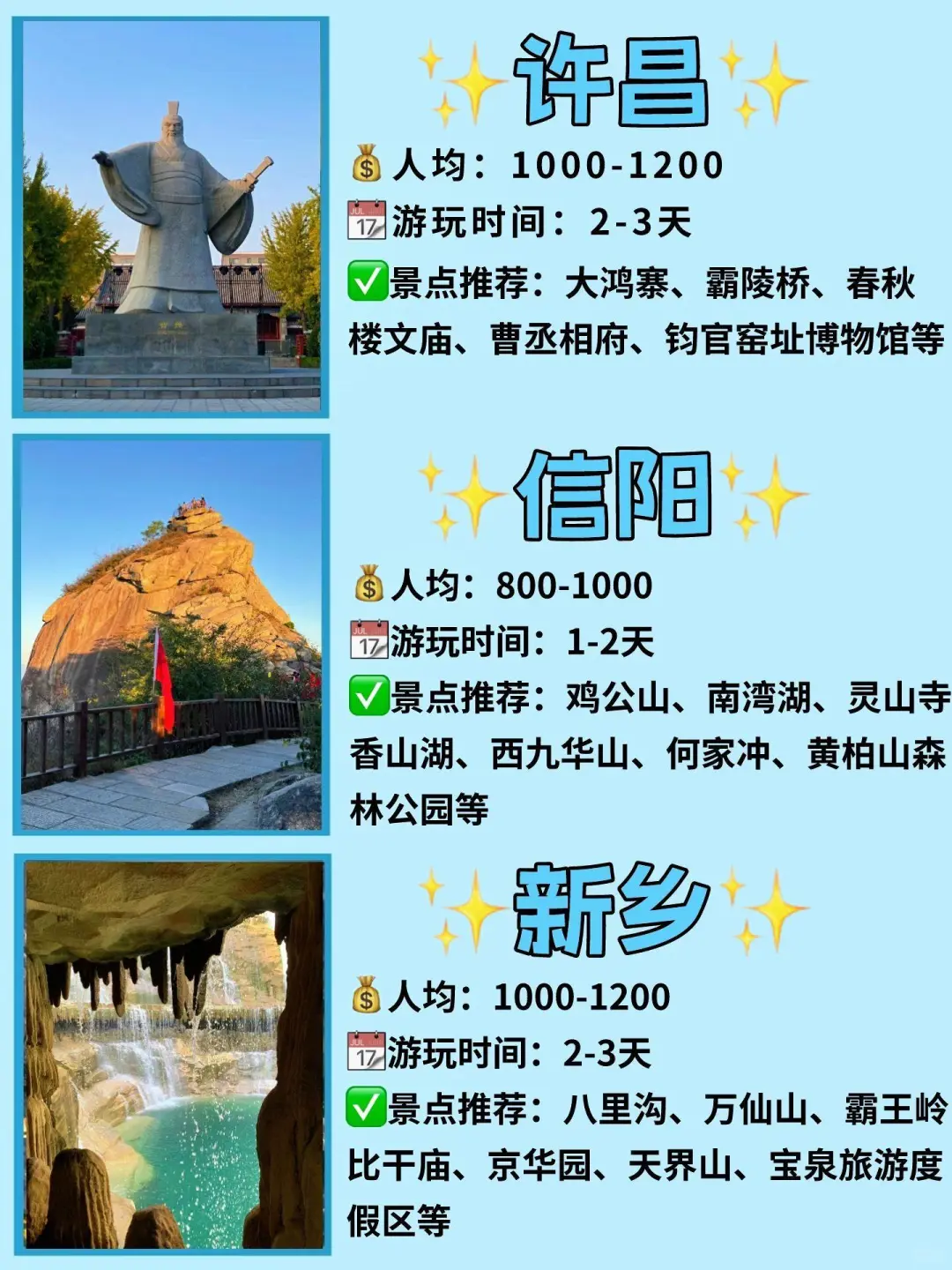 听劝‼️来河南旅游景点推荐✌秒懂