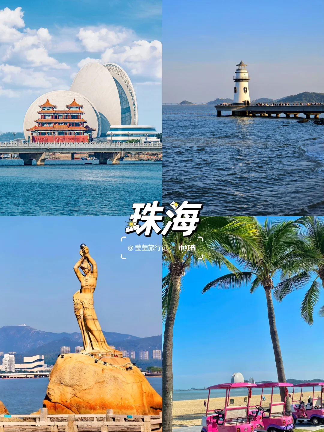 🔥广东省旅游｜值得一去的宝藏城市！！