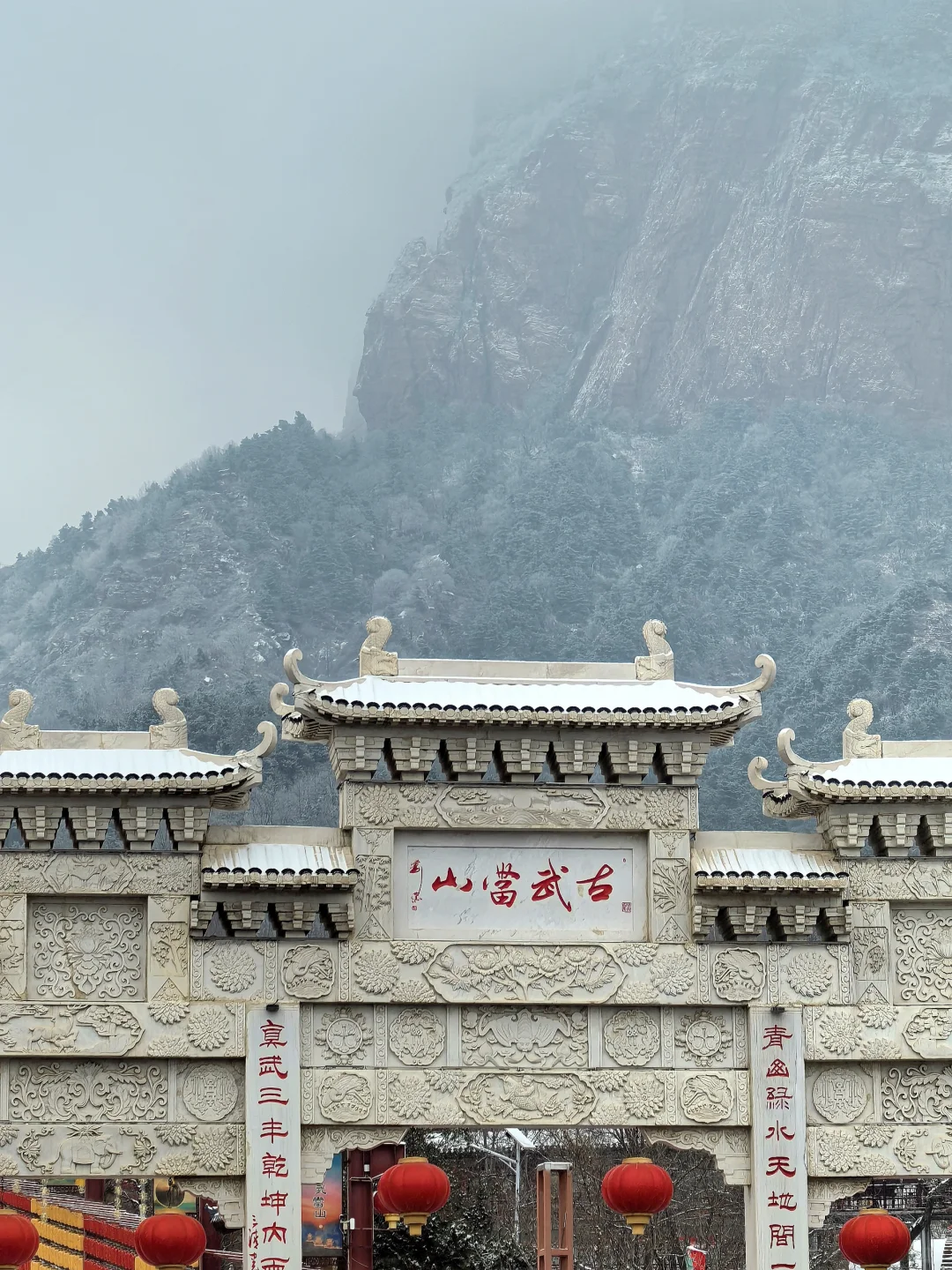 邯郸游玩:人间仙境古武当