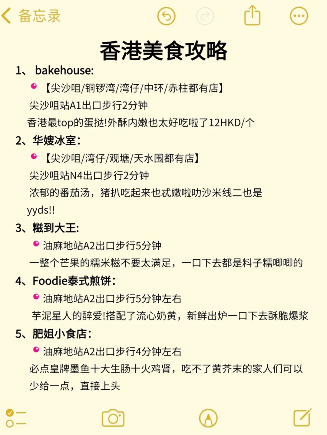 N刷香港后😭我总结的一些坑➕建议➕推荐